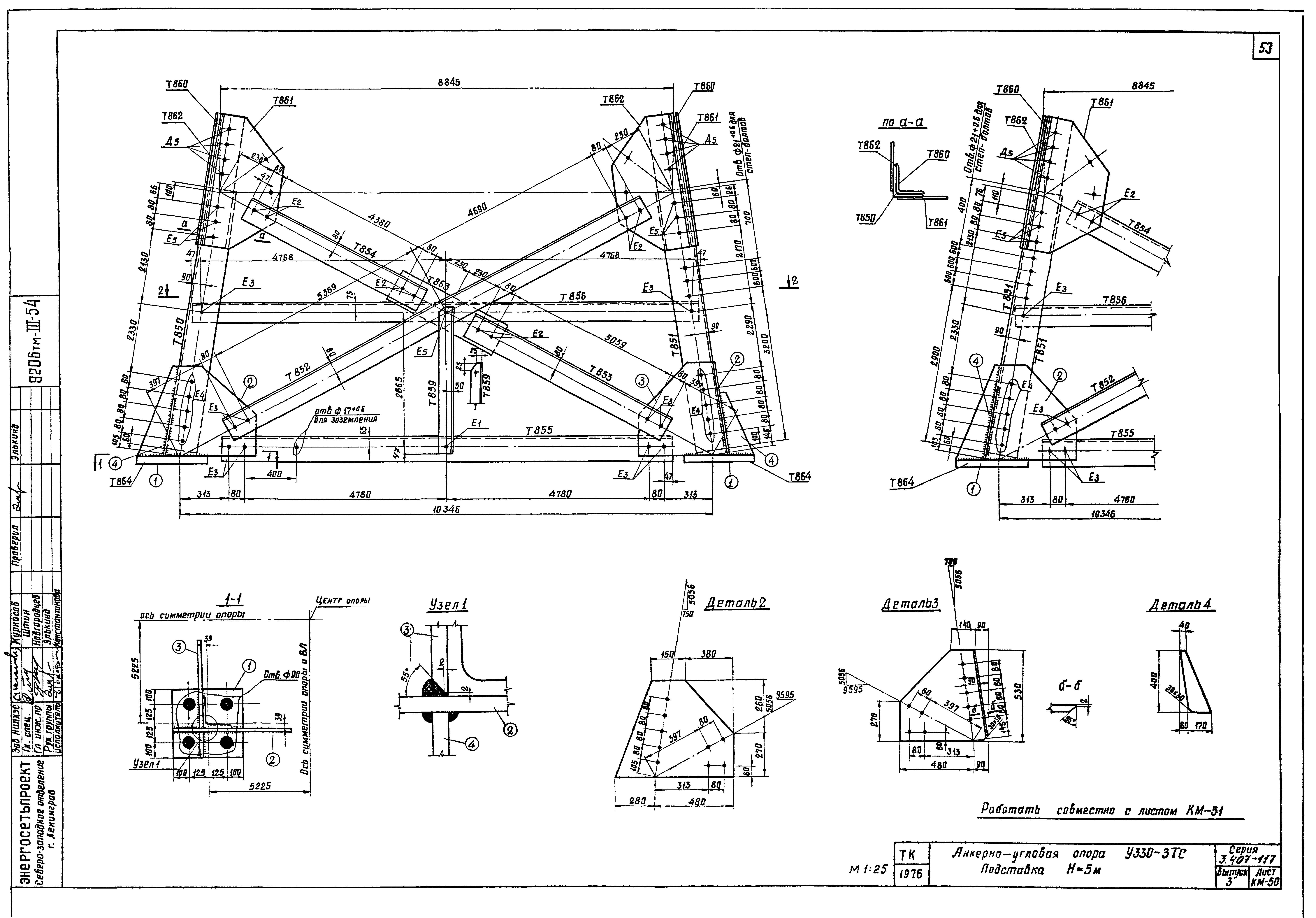 Серия 3.407-117