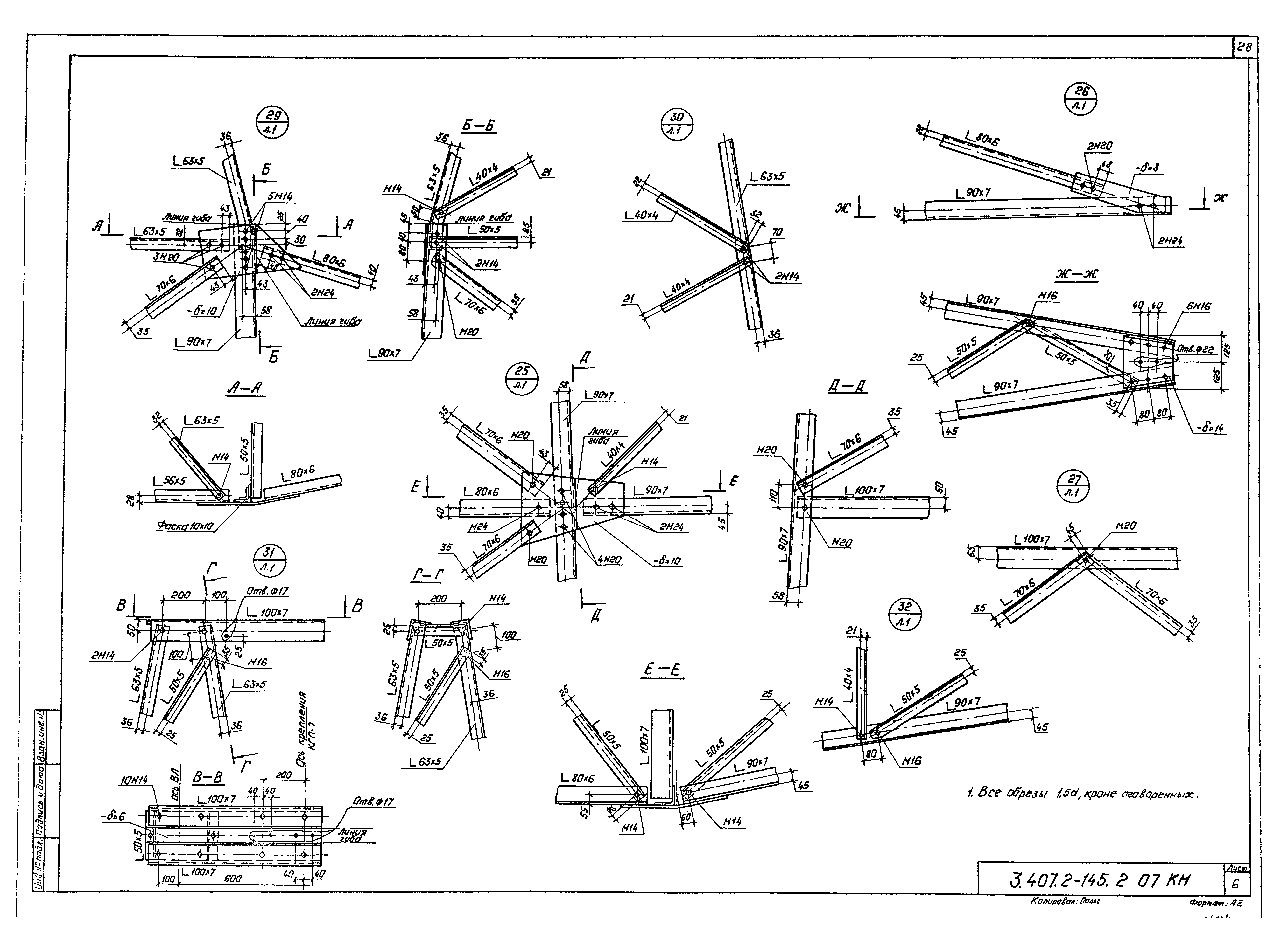Серия 3.407.2-145