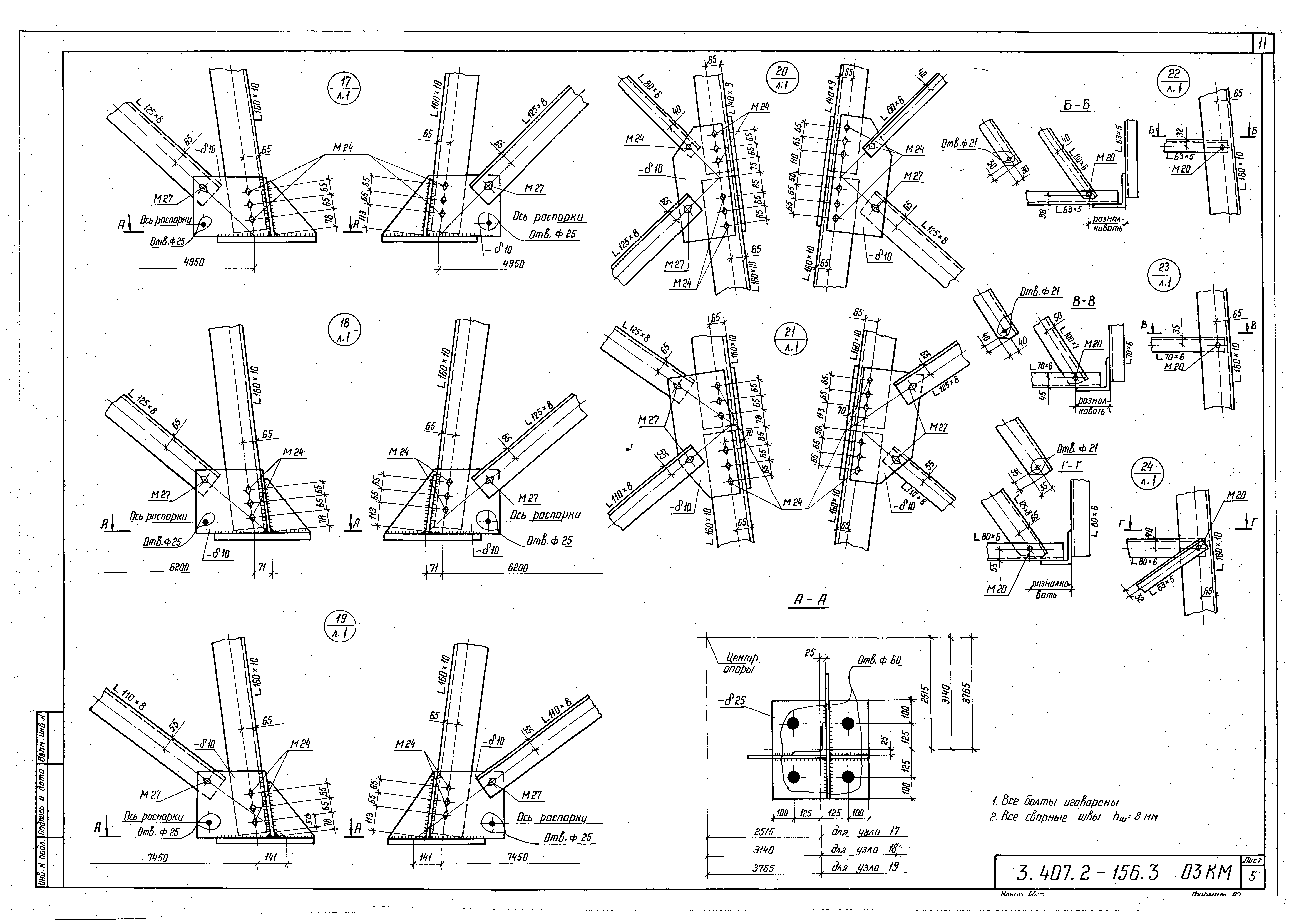 Серия 3.407.2-156