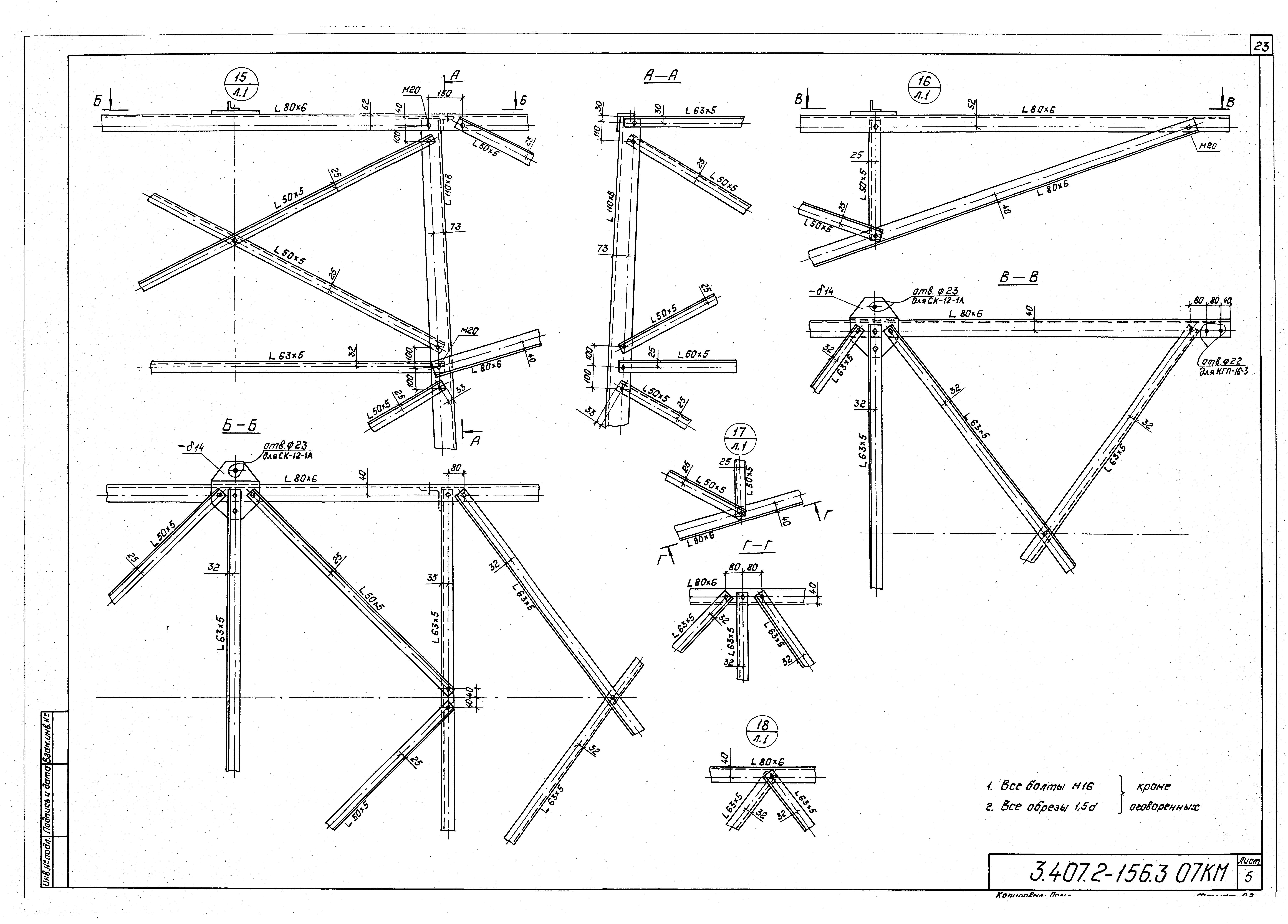 Серия 3.407.2-156