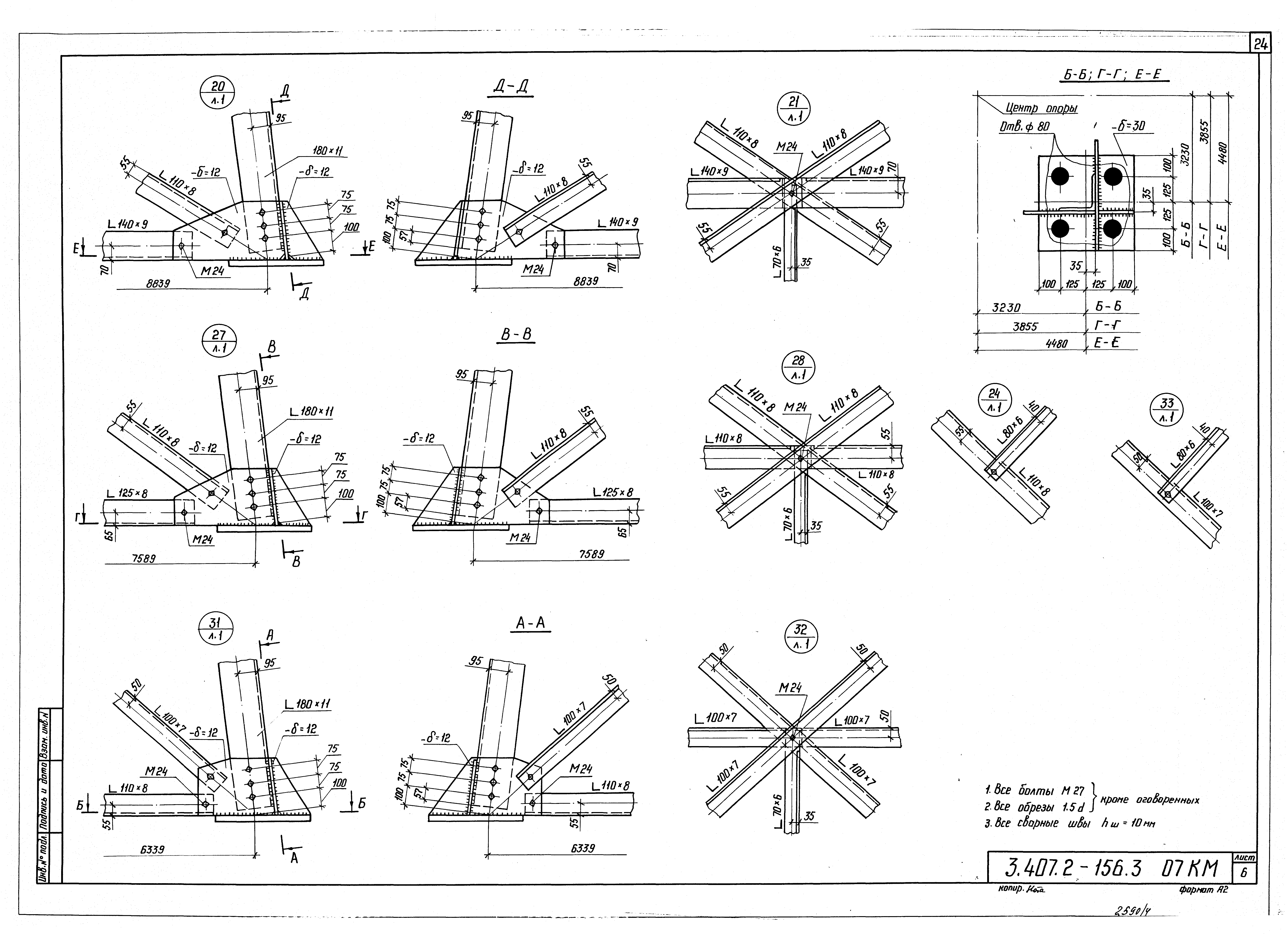 Серия 3.407.2-156