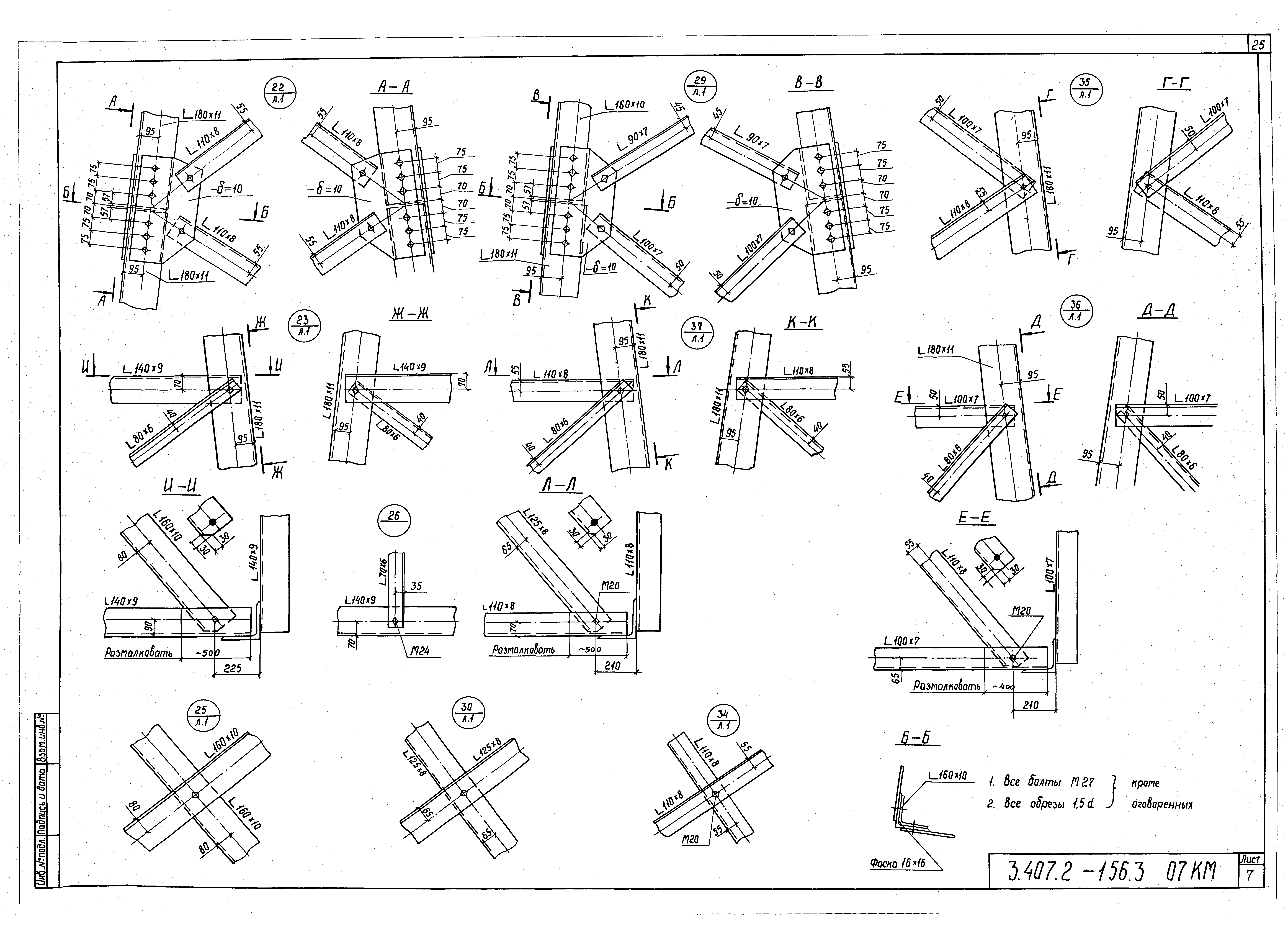 Серия 3.407.2-156