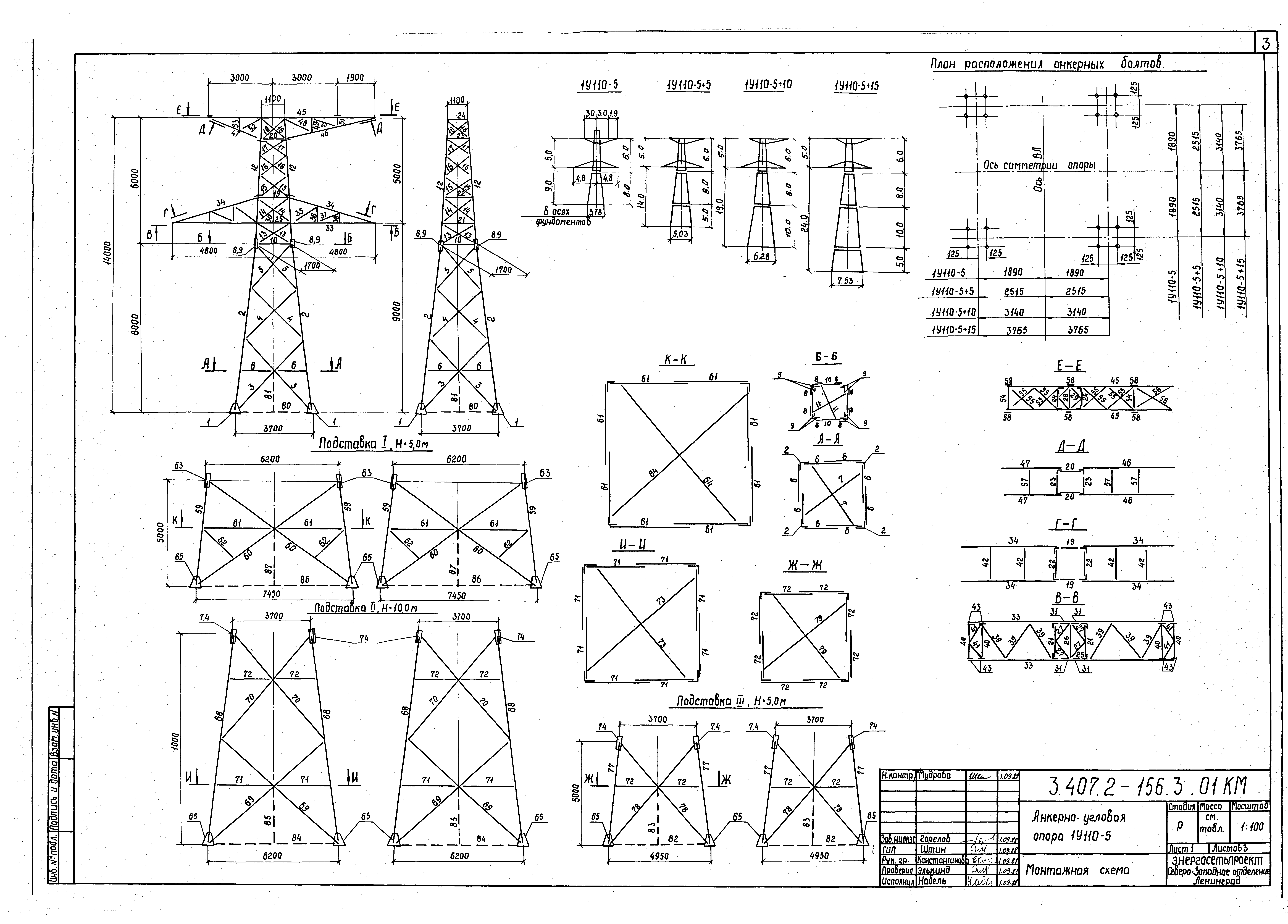 Серия 3.407.2-156