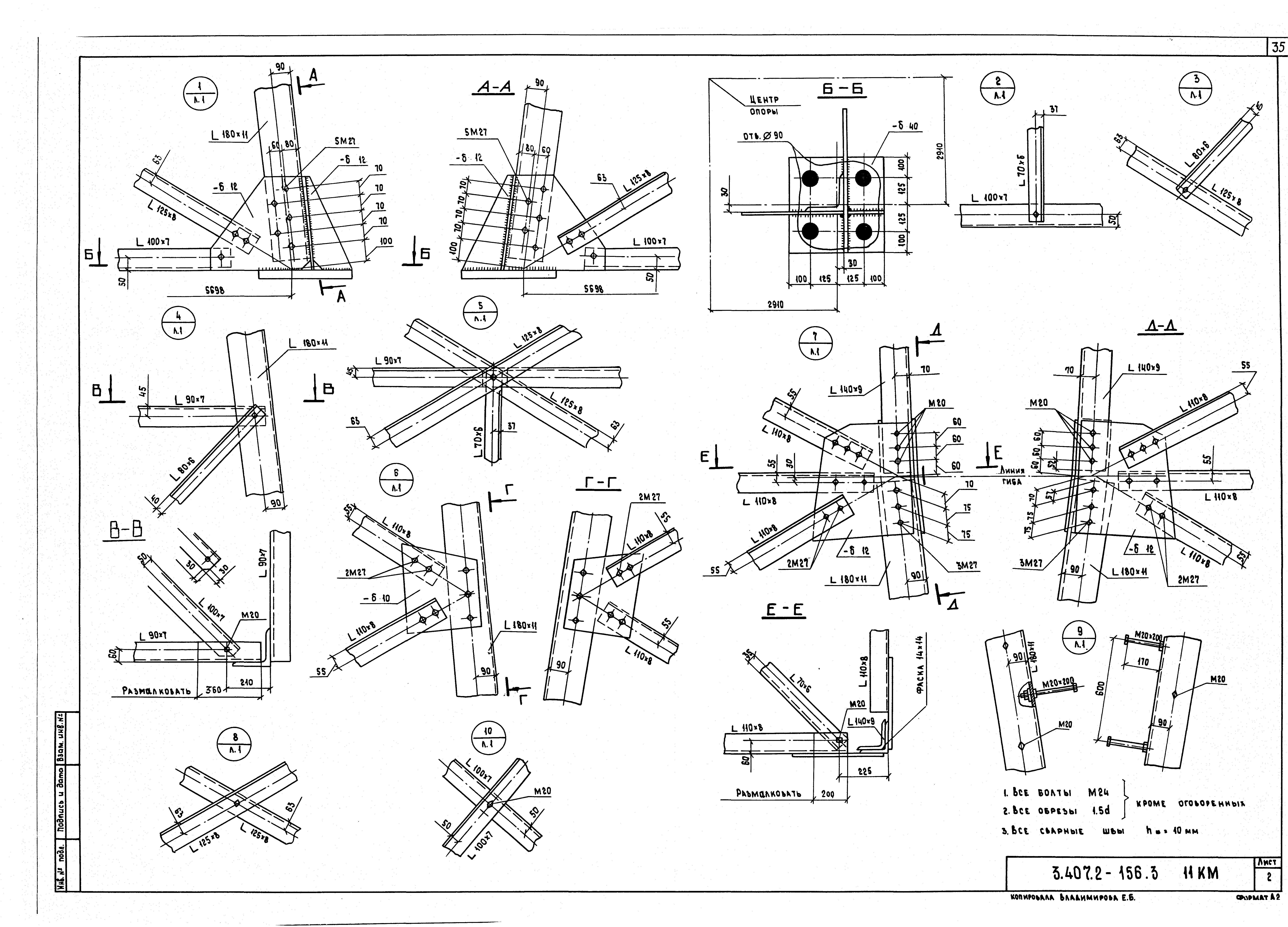 Серия 3.407.2-156