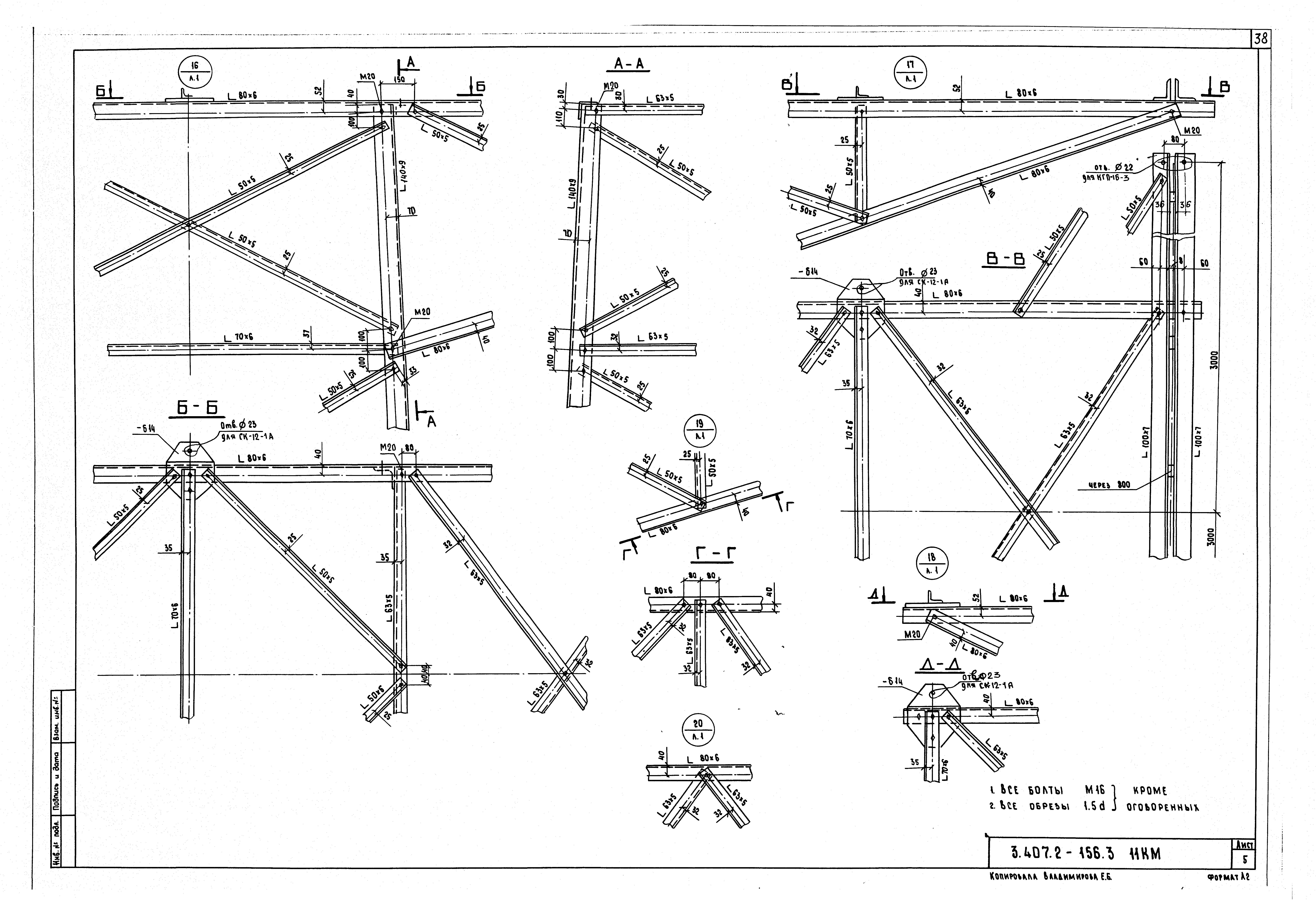 Серия 3.407.2-156