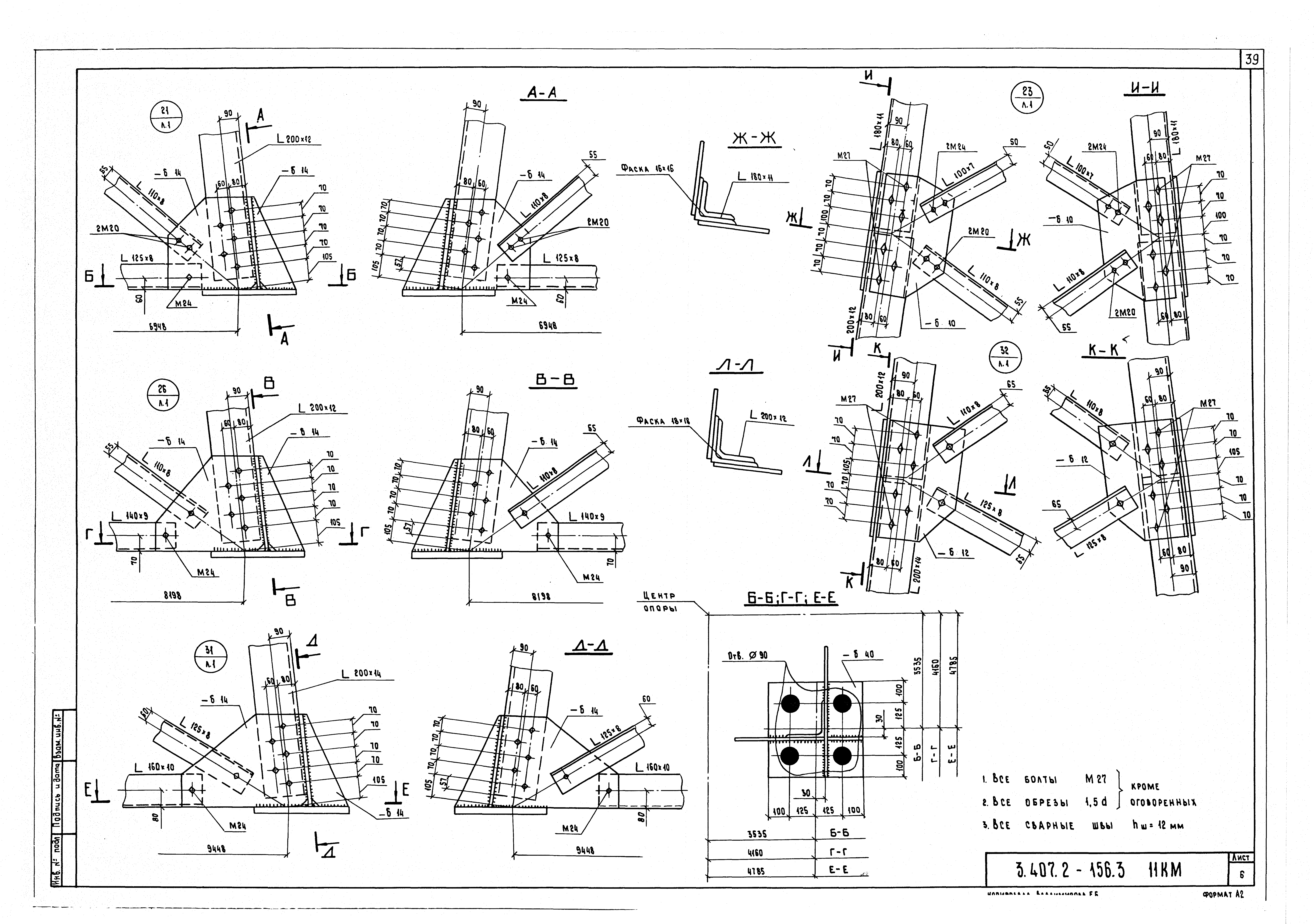 Серия 3.407.2-156