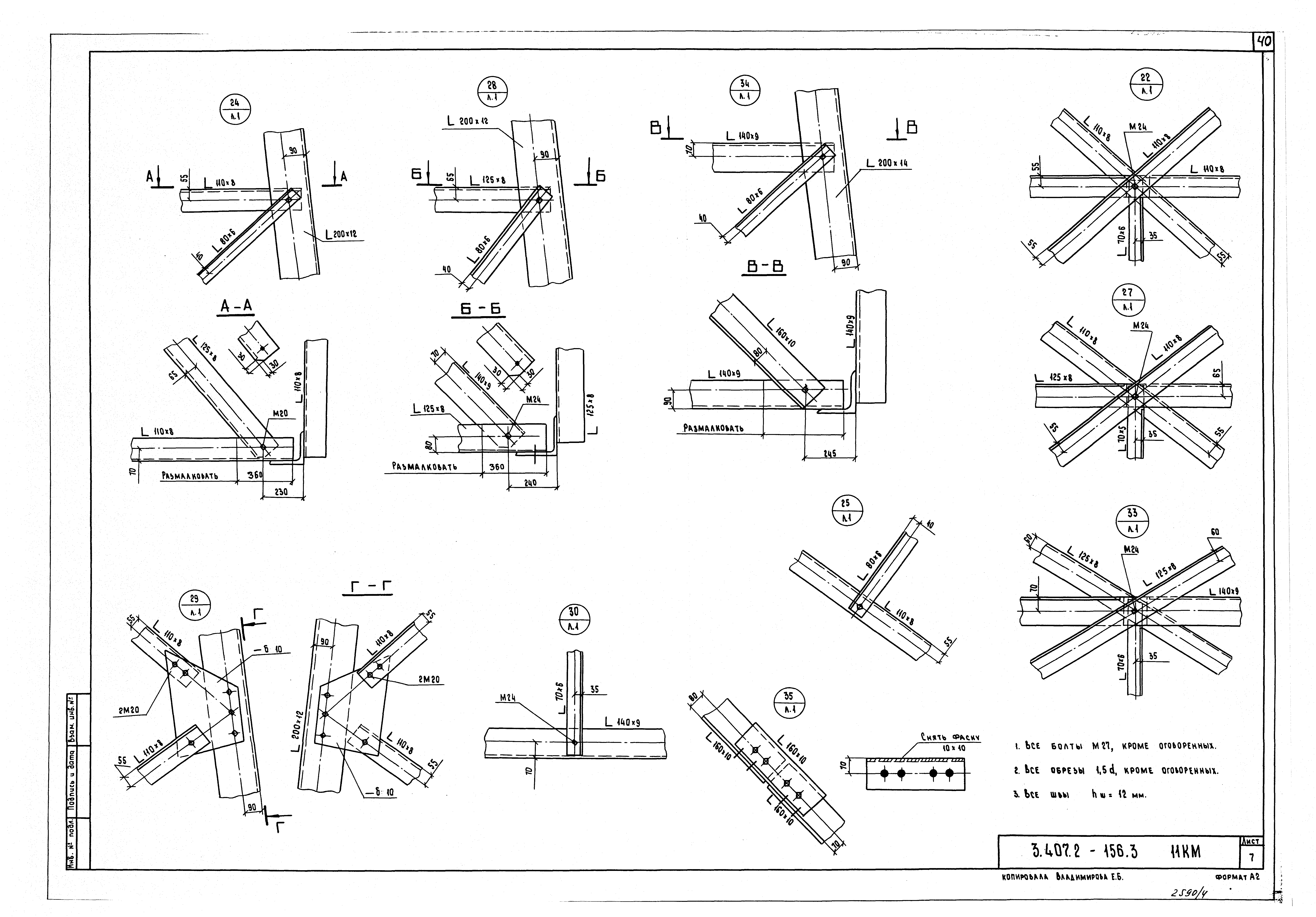 Серия 3.407.2-156