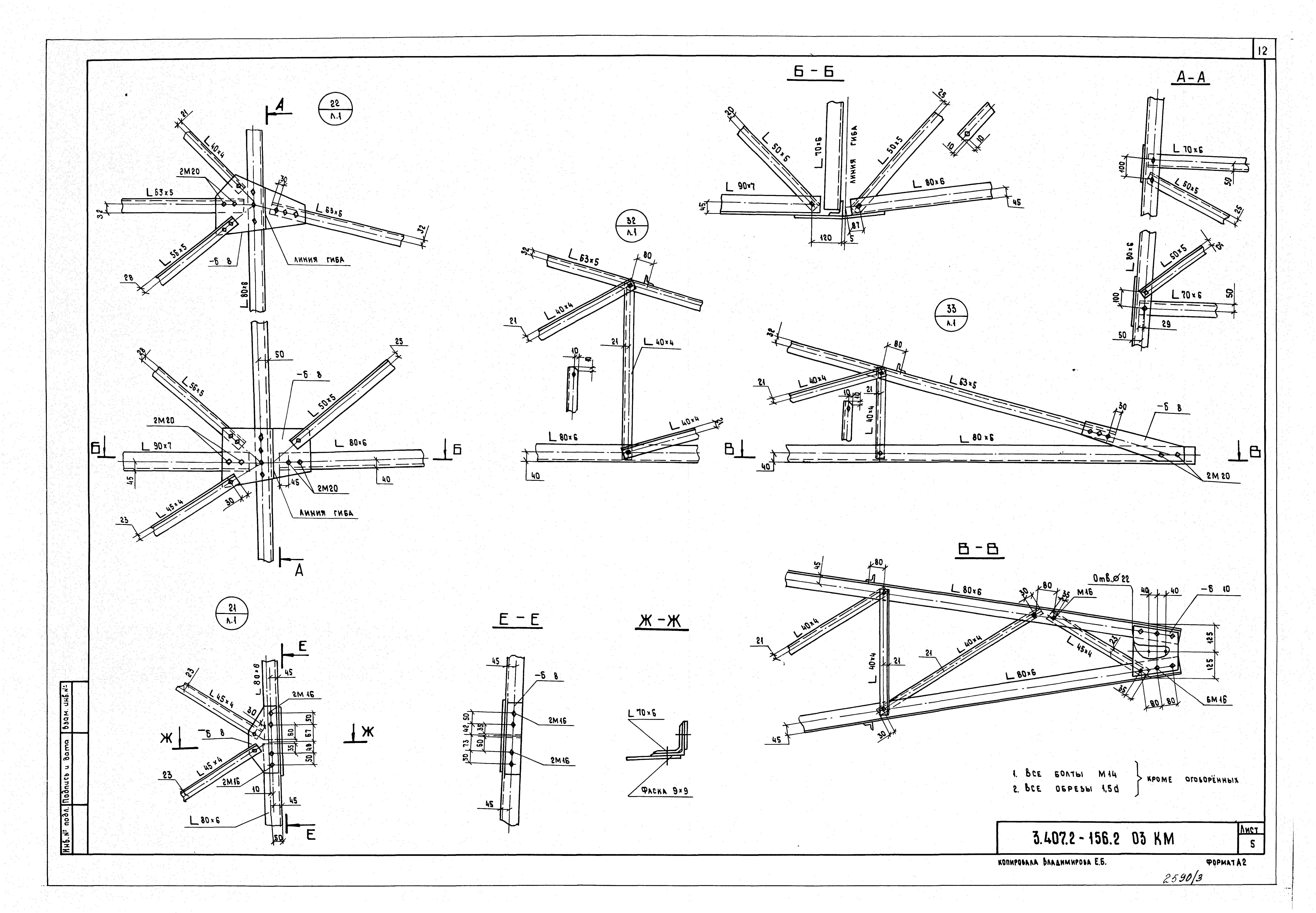 Серия 3.407.2-156