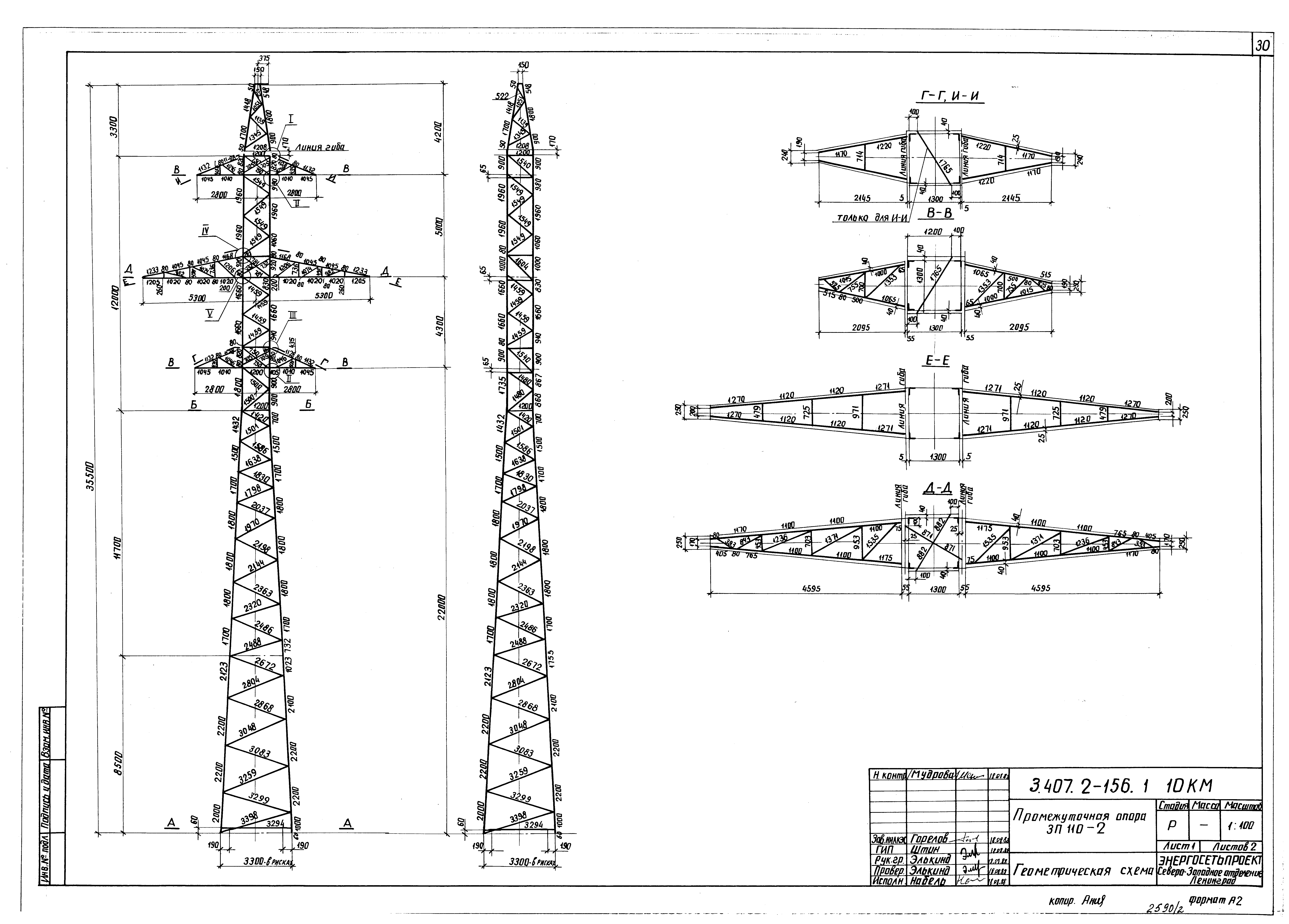 Опора п110 4в типовой проект