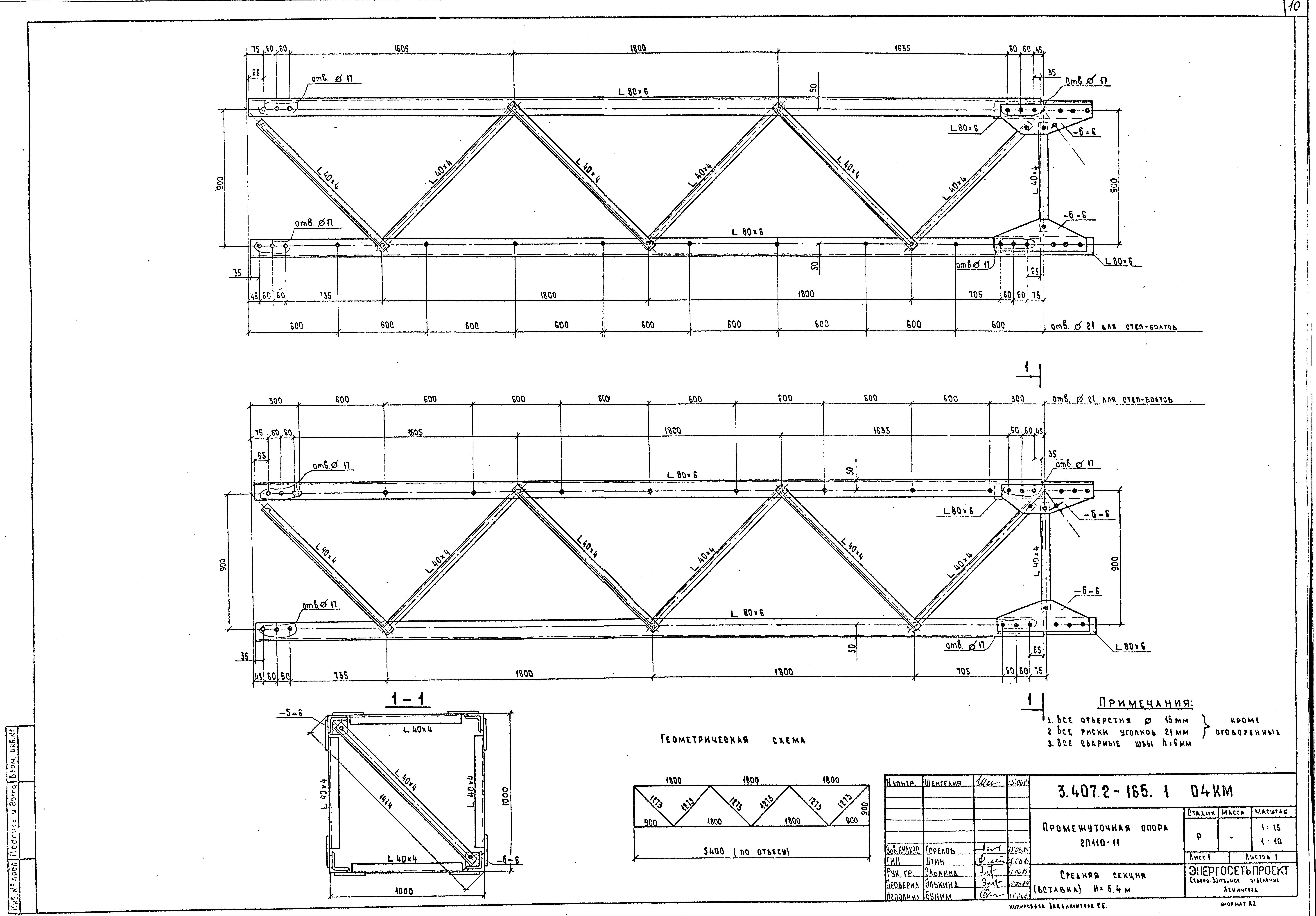 Серия 3.407.2-165