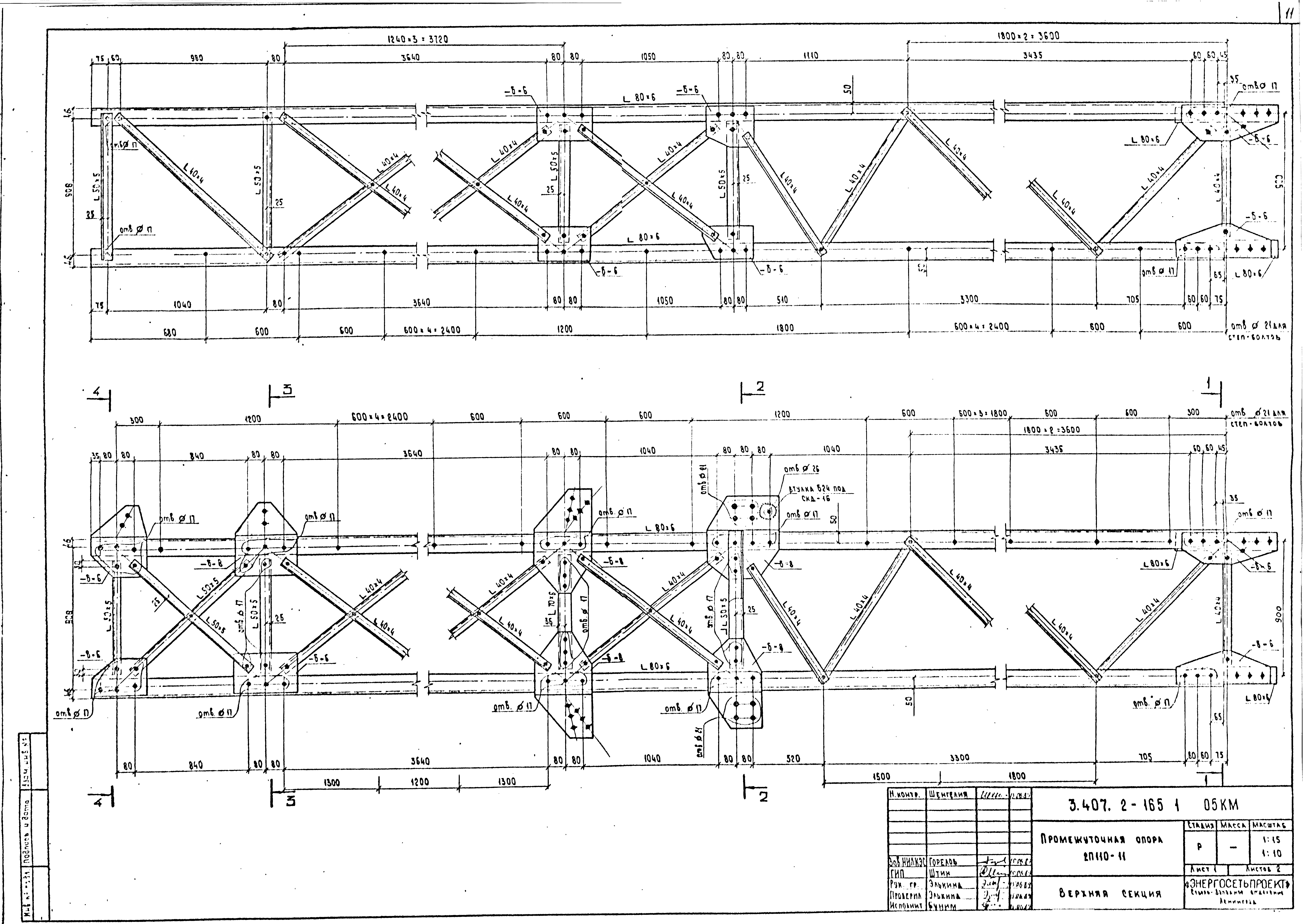 Серия 3.407.2-165