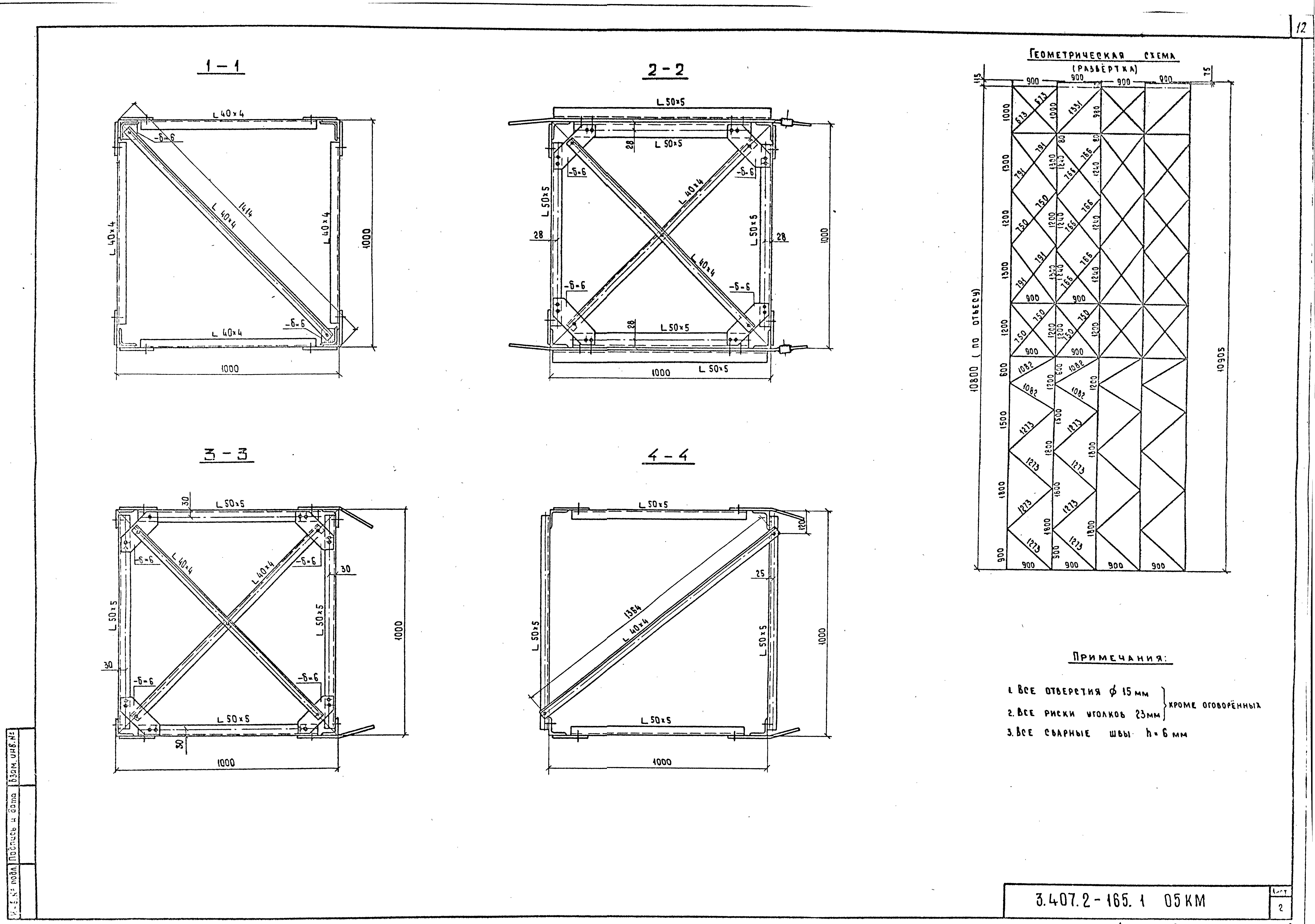Серия 3.407.2-165