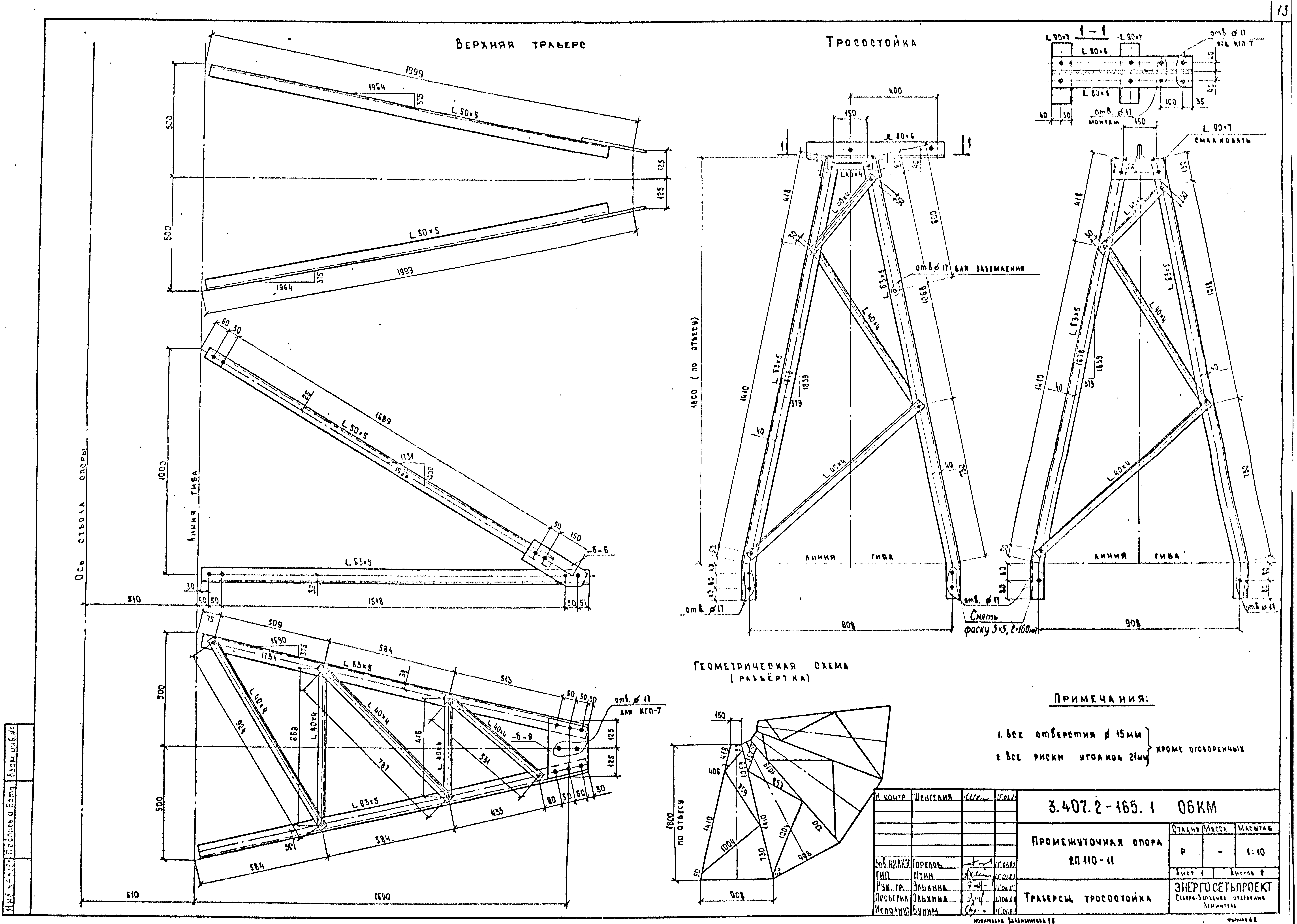Серия 3.407.2-165