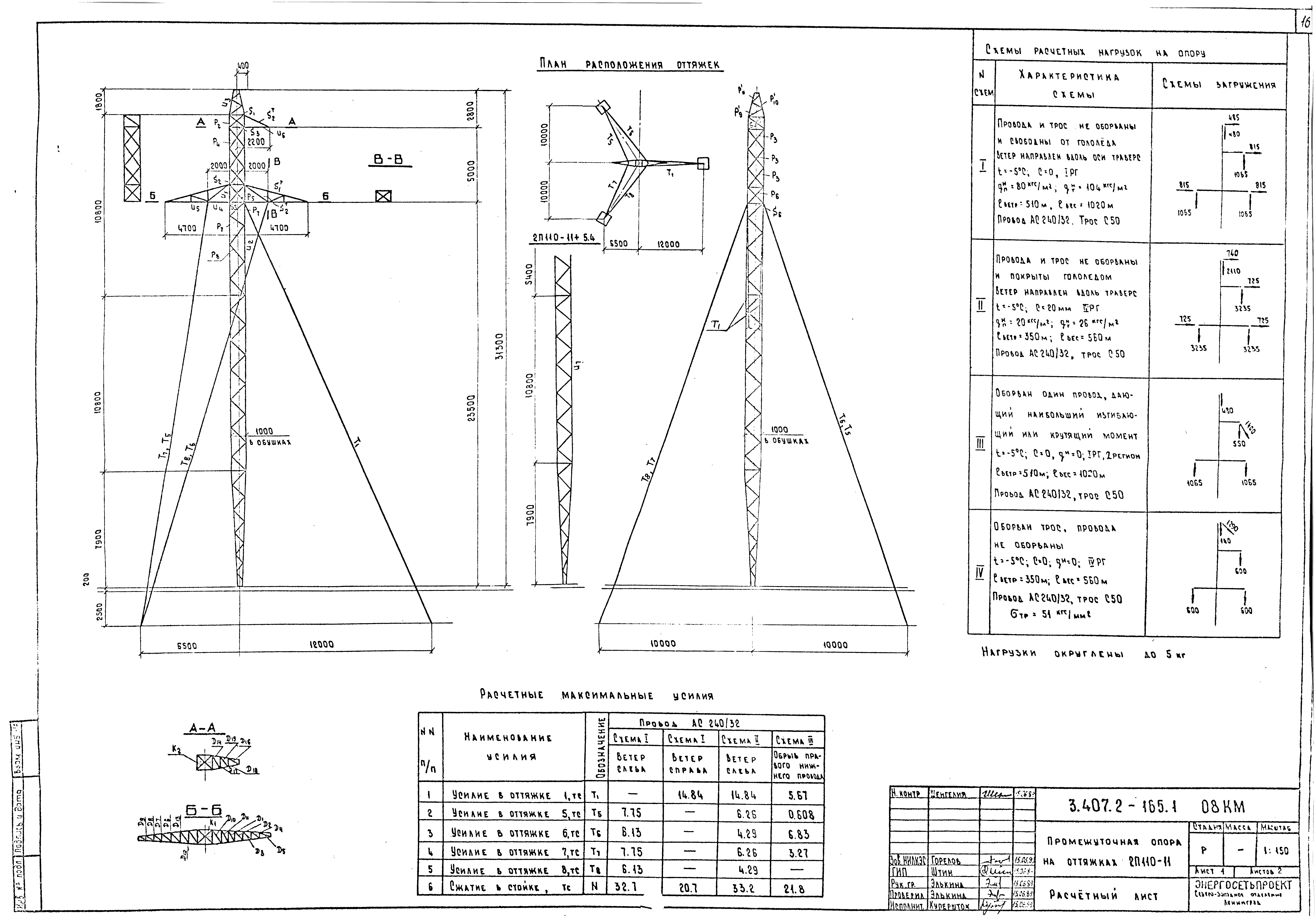 Серия 3.407.2-165