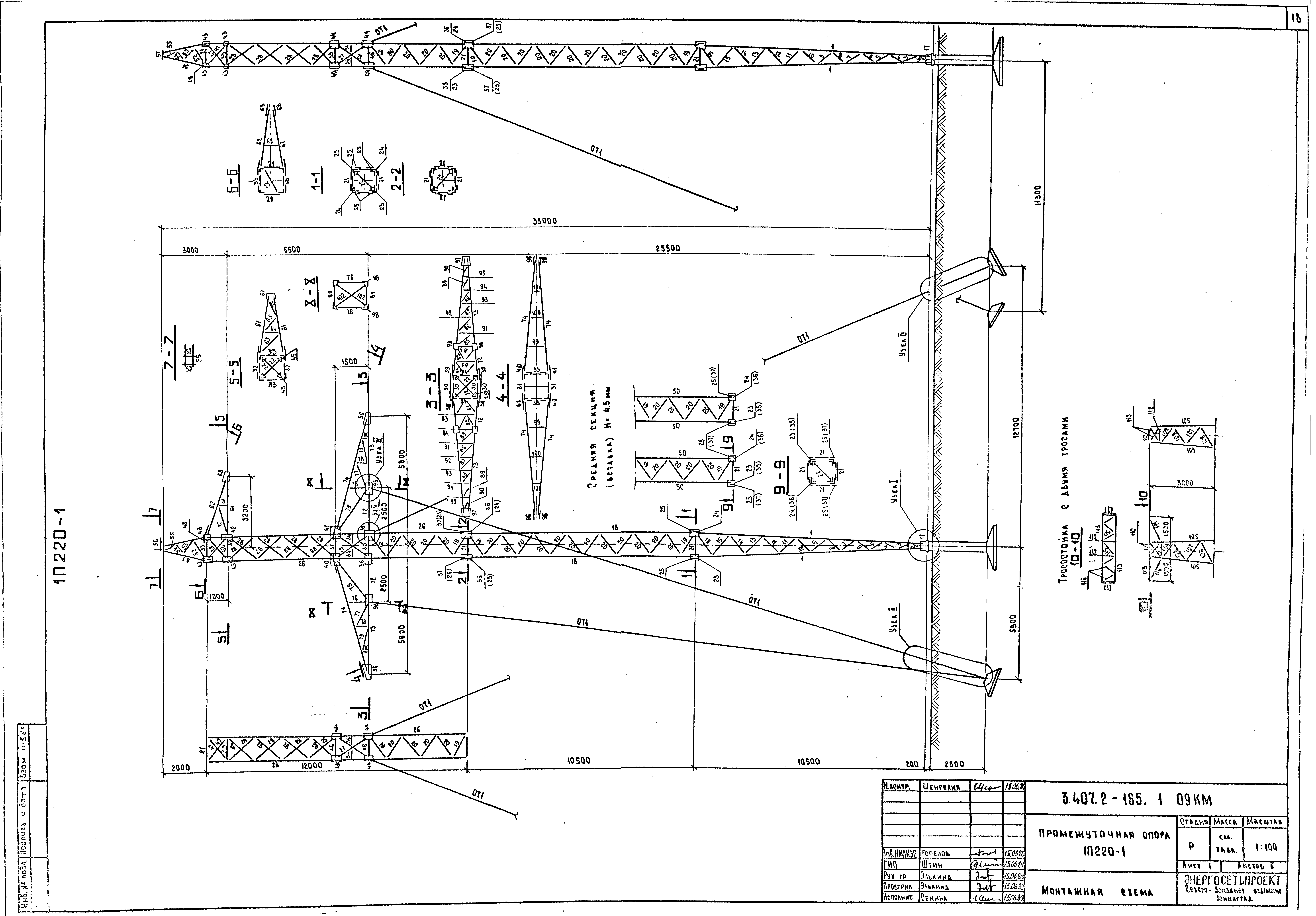 Серия 3.407.2-165
