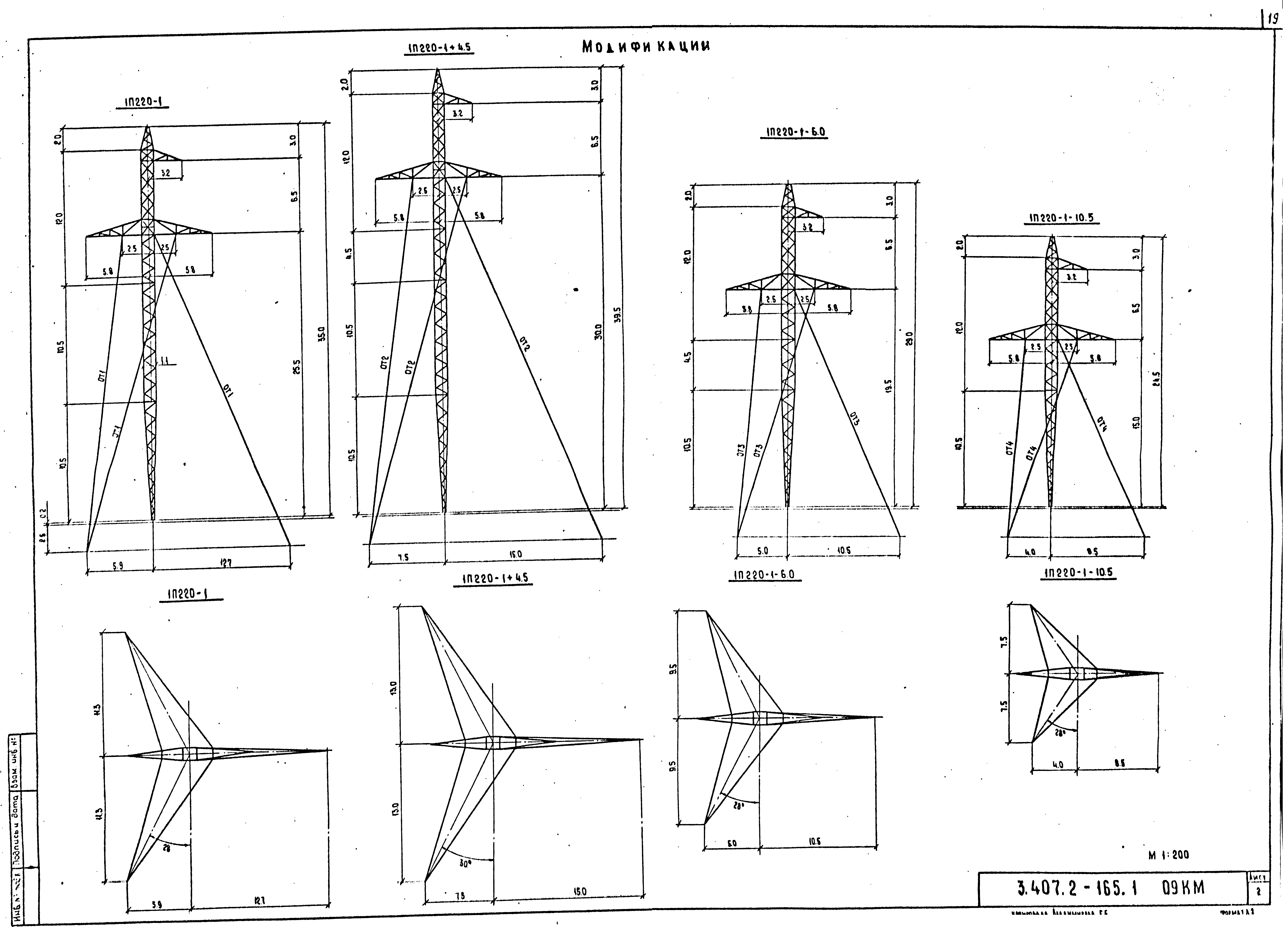 Серия 3.407.2-165