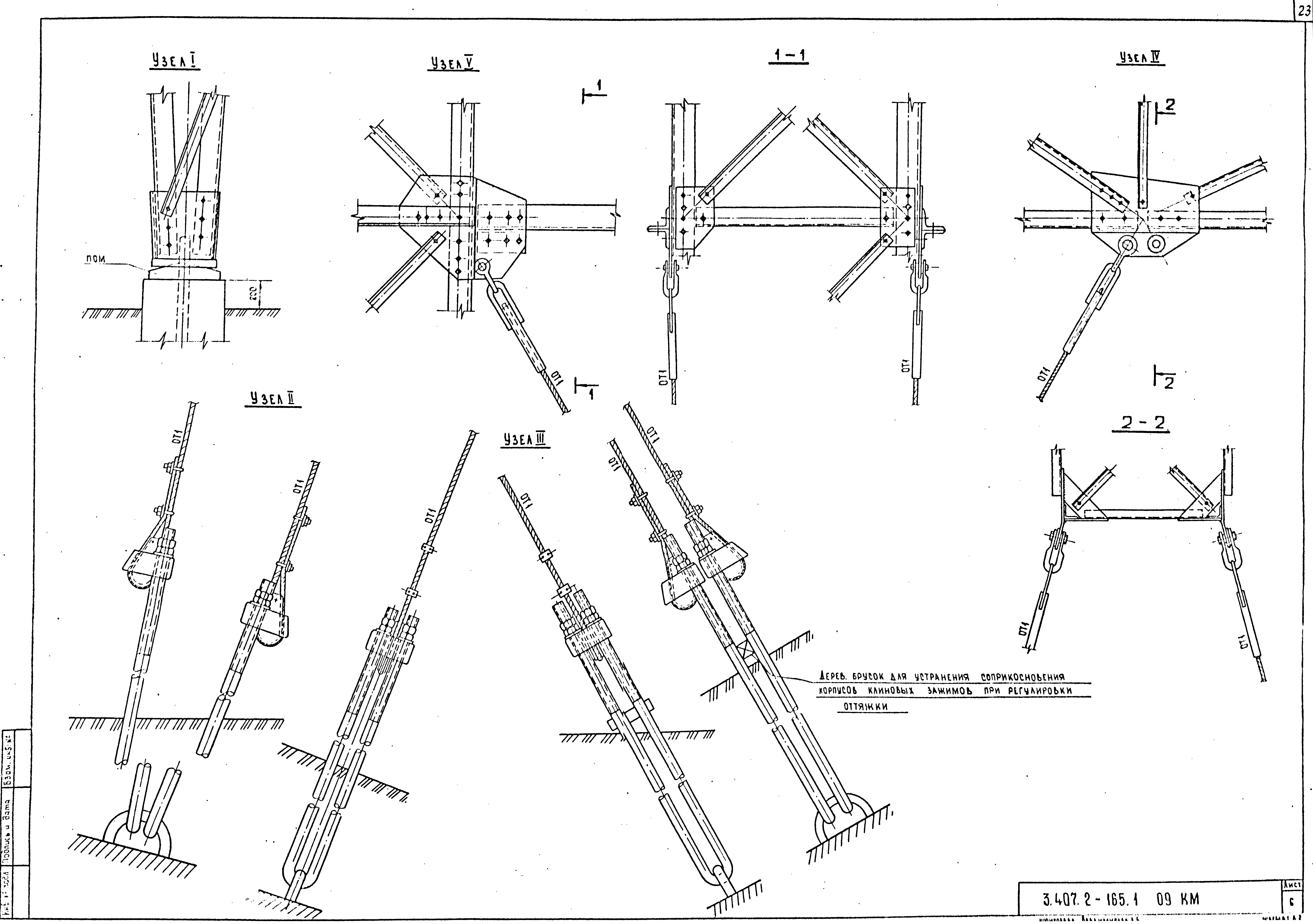 Серия 3.407.2-165