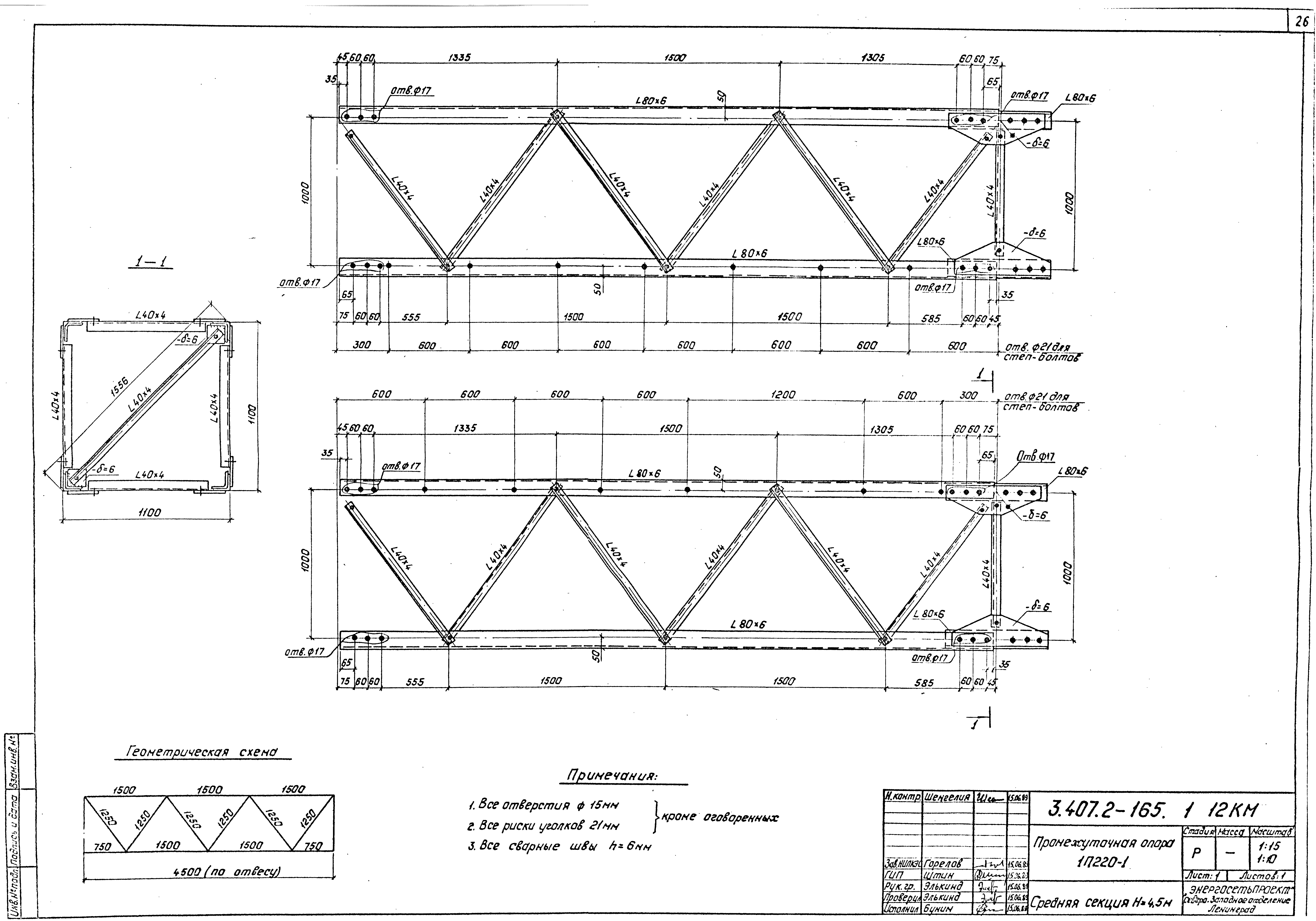 Серия 3.407.2-165