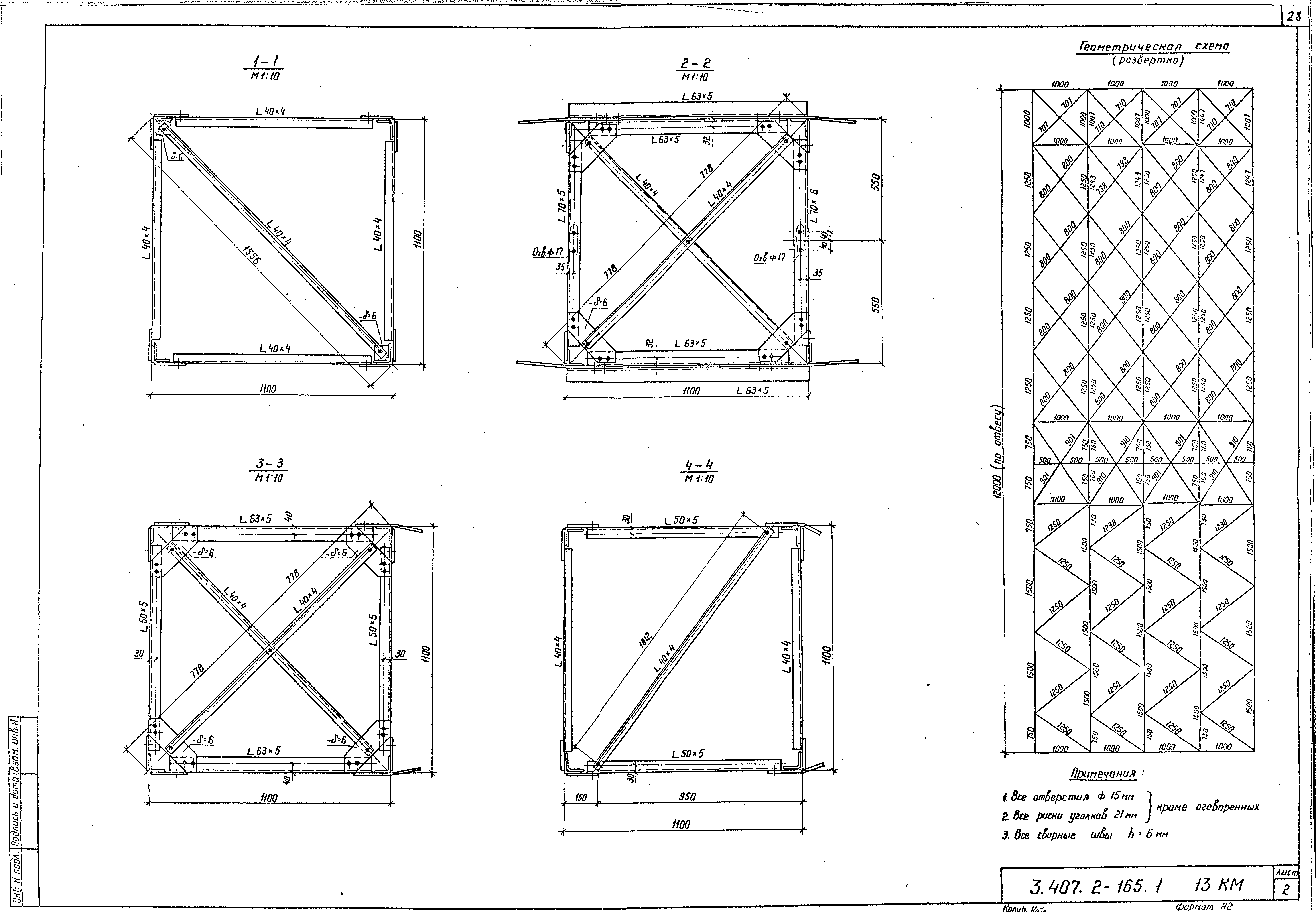 Серия 3.407.2-165