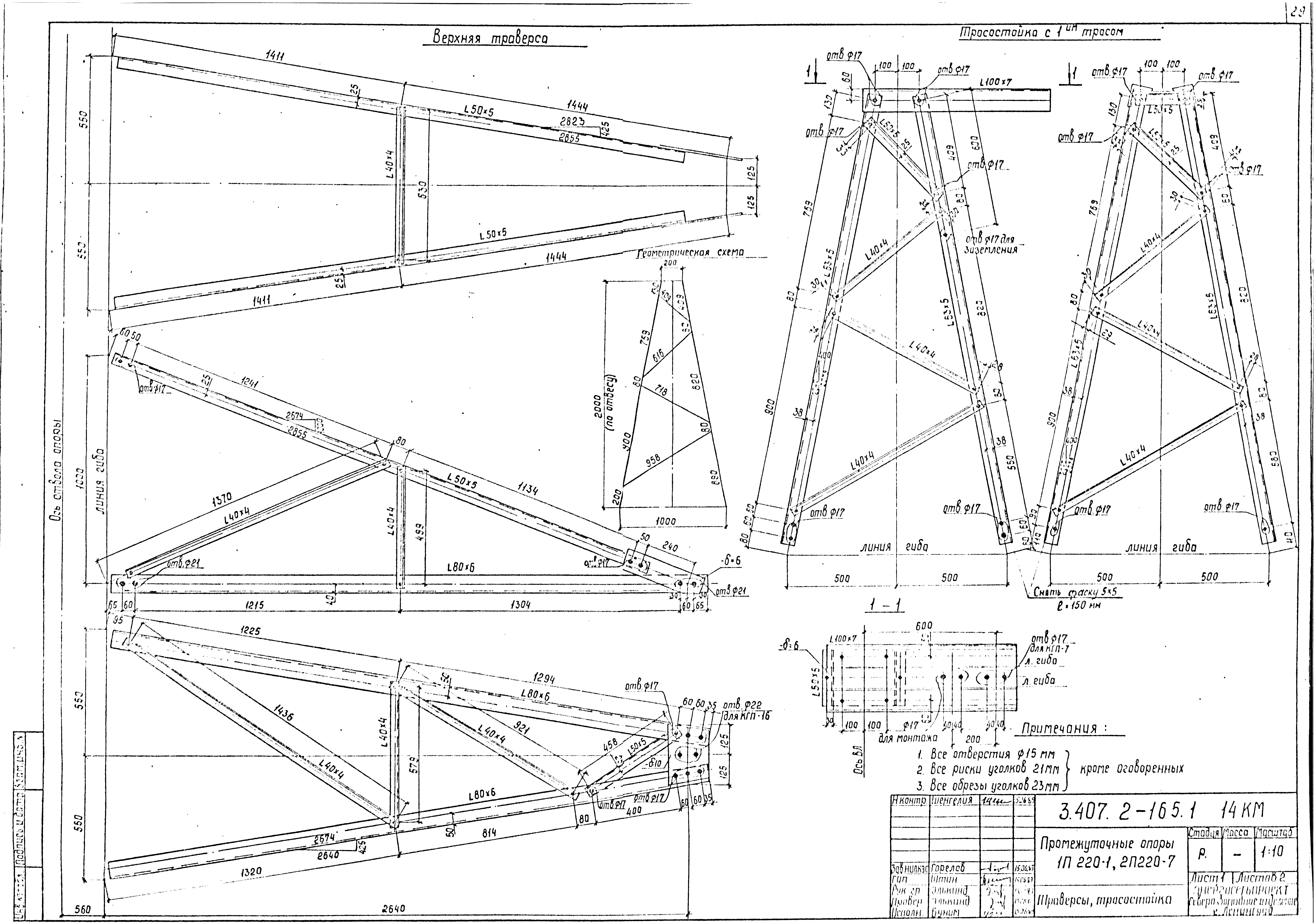 Серия 3.407.2-165
