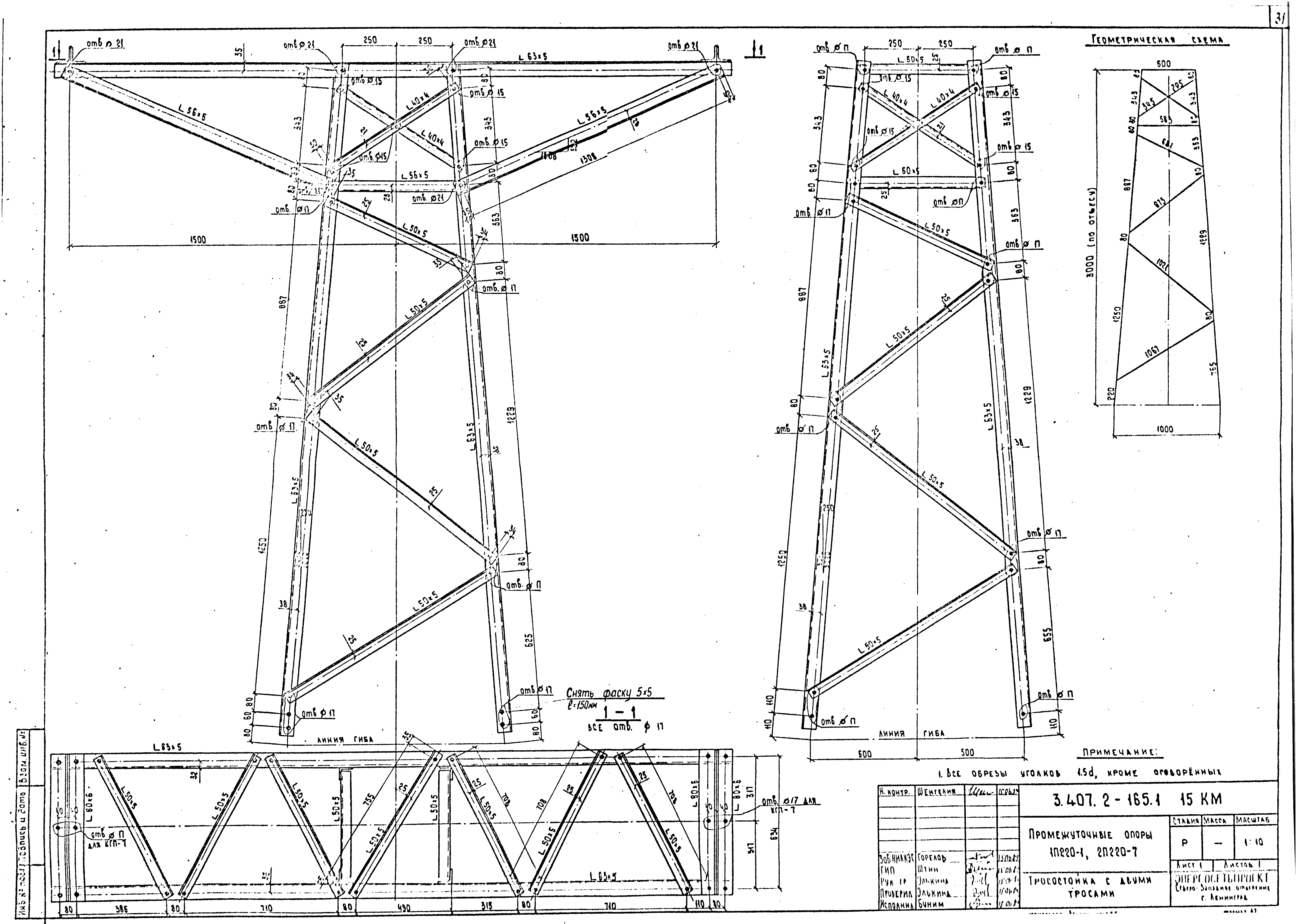 Серия 3.407.2-165