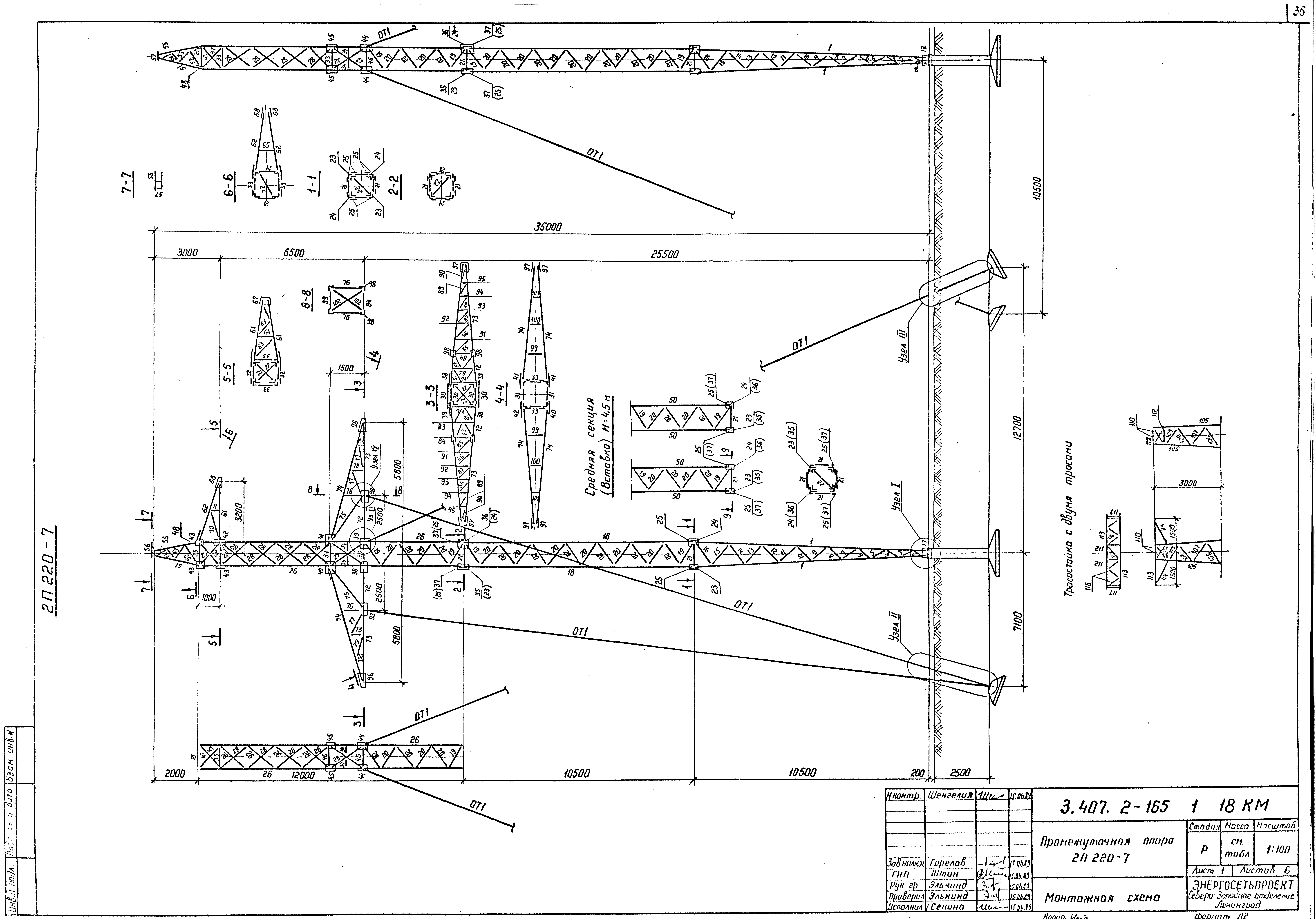 Серия 3.407.2-165