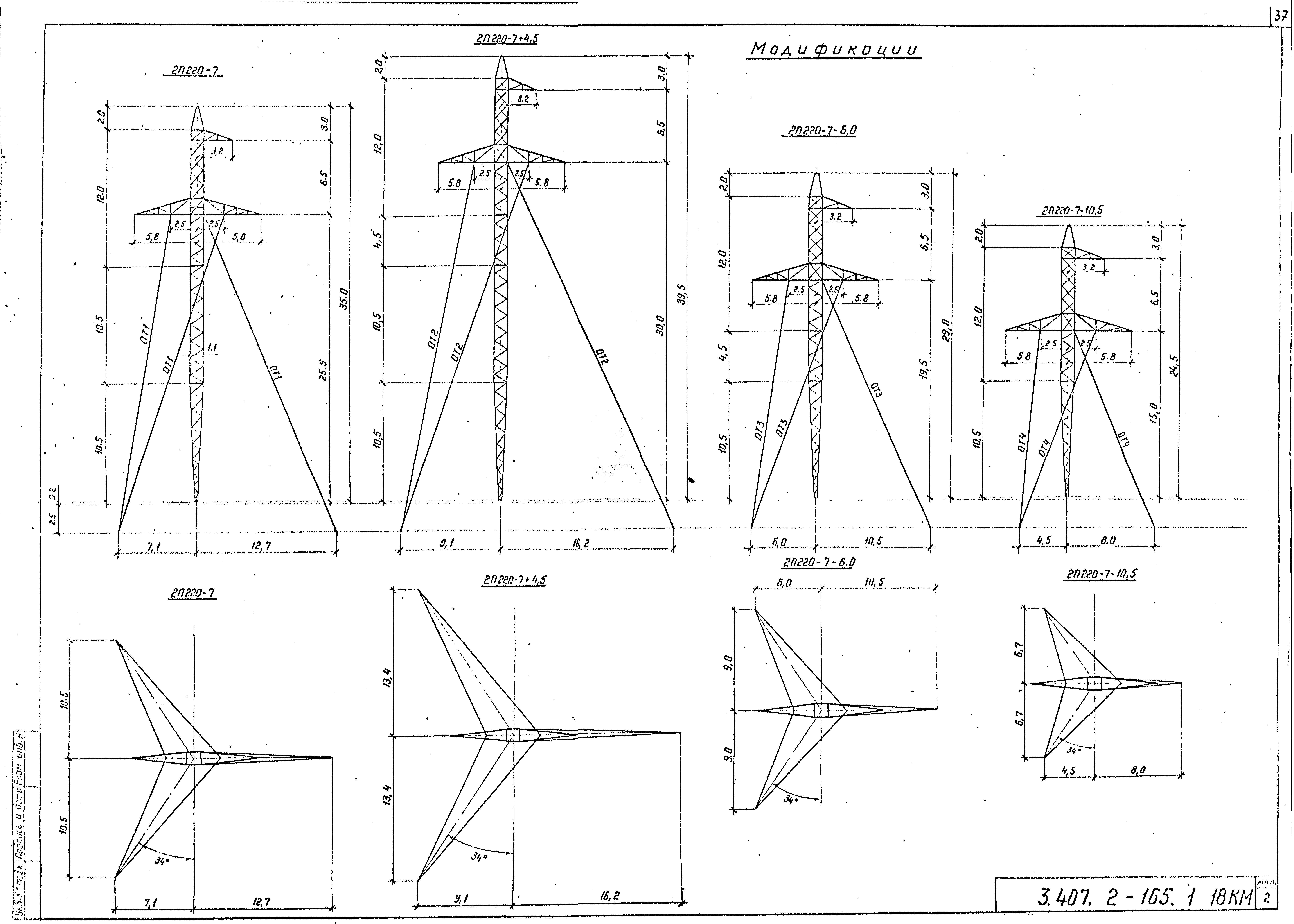 Серия 3.407.2-165