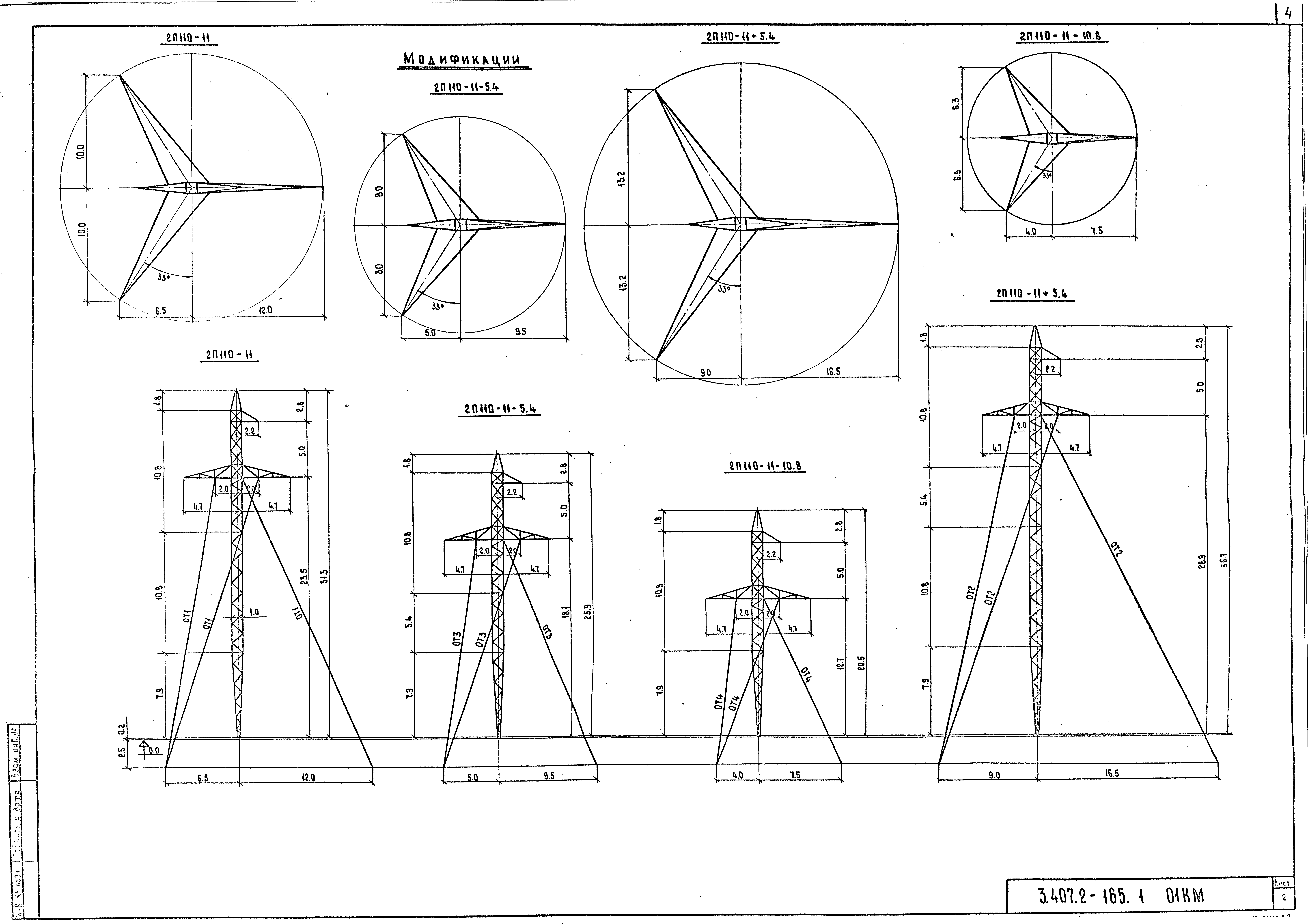 Серия 3.407.2-165