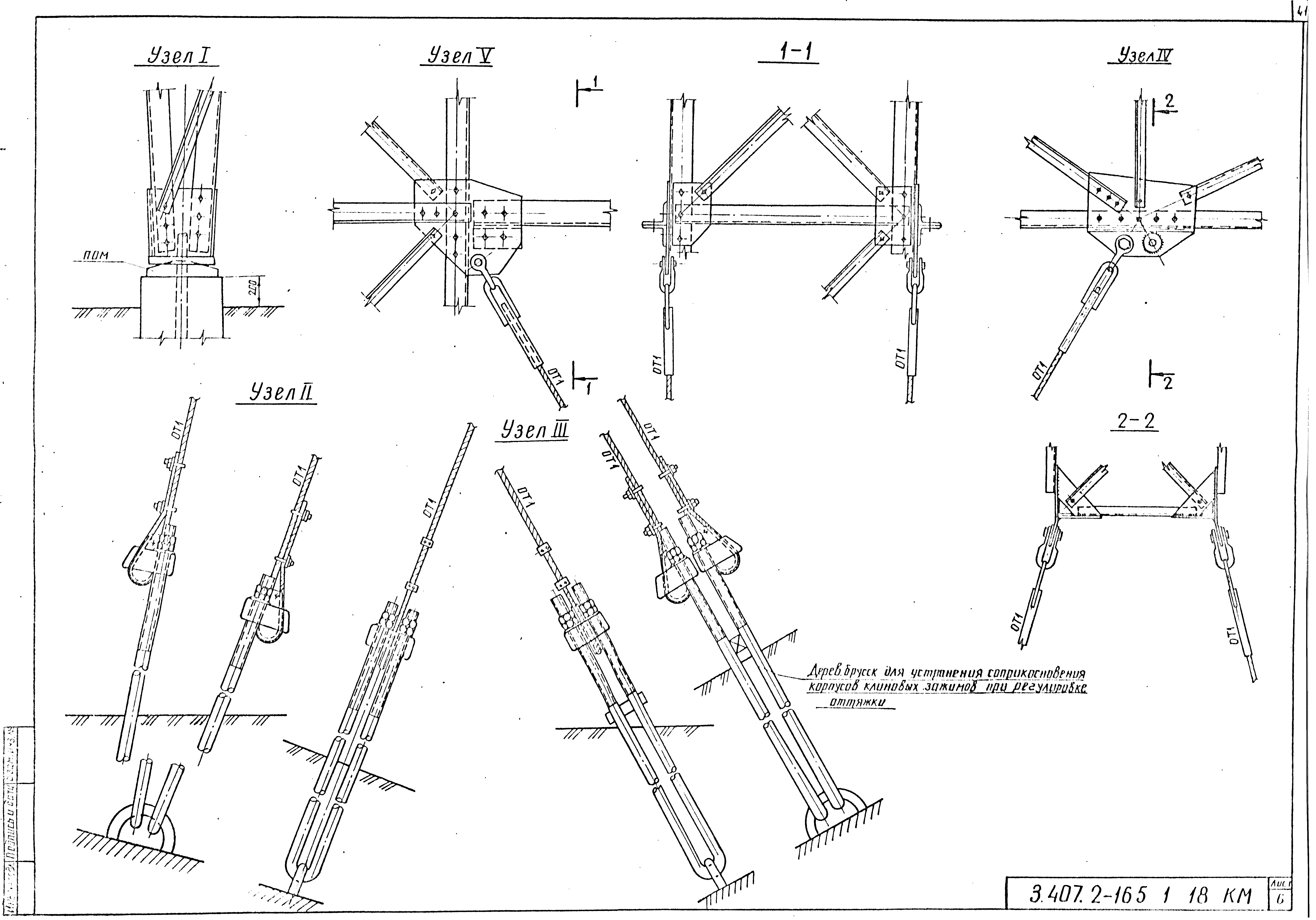 Серия 3.407.2-165