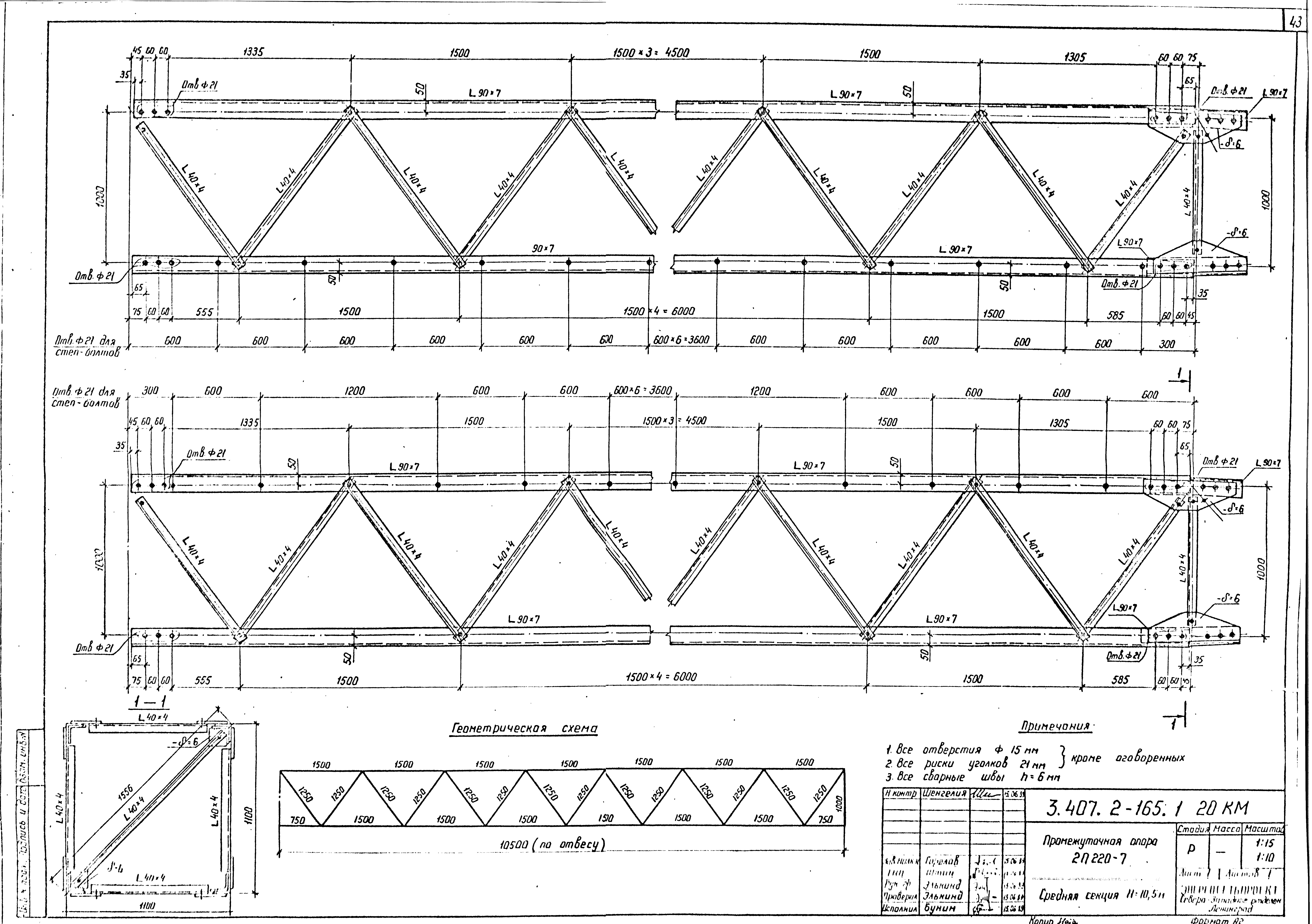 Серия 3.407.2-165