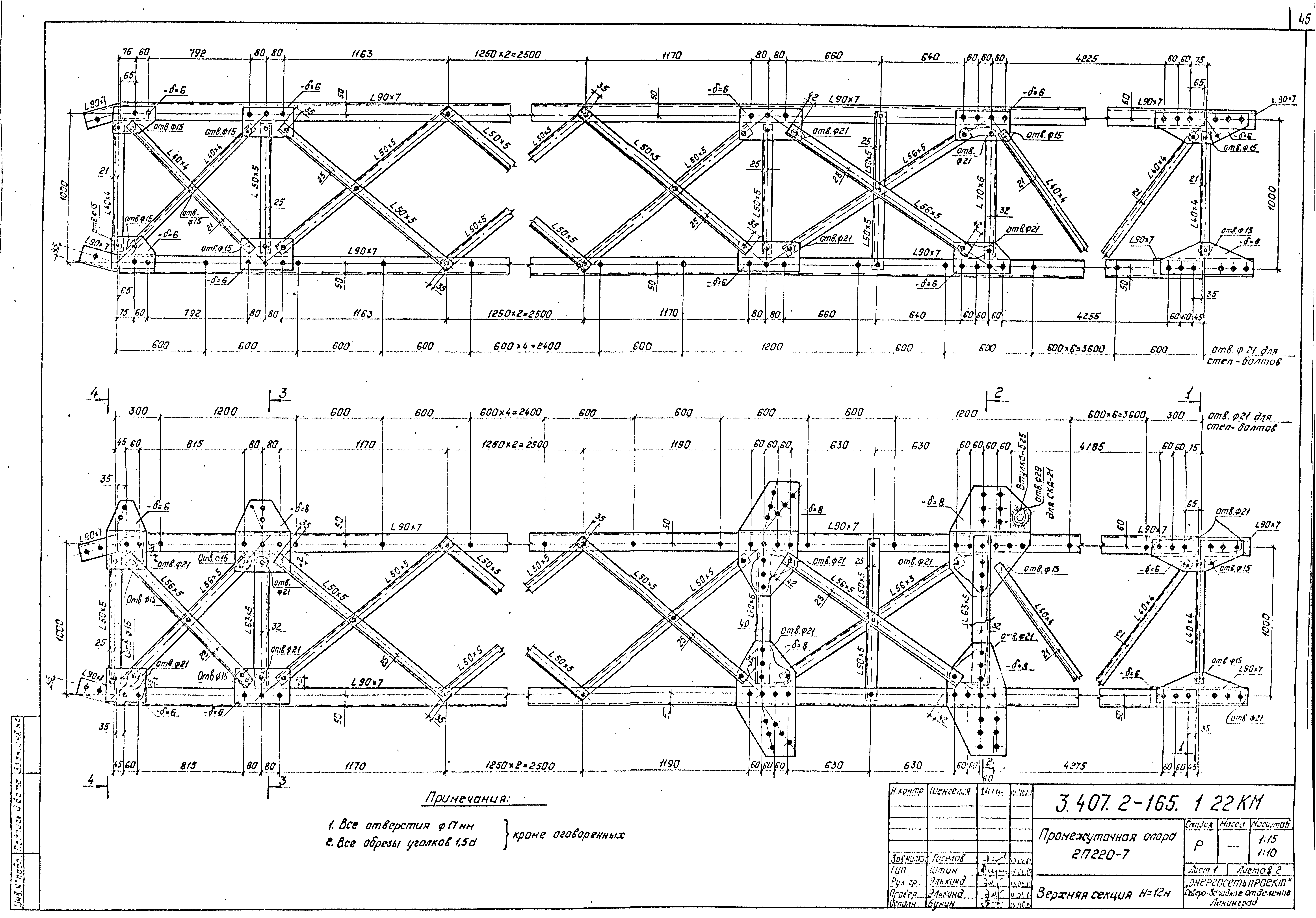 Серия 3.407.2-165
