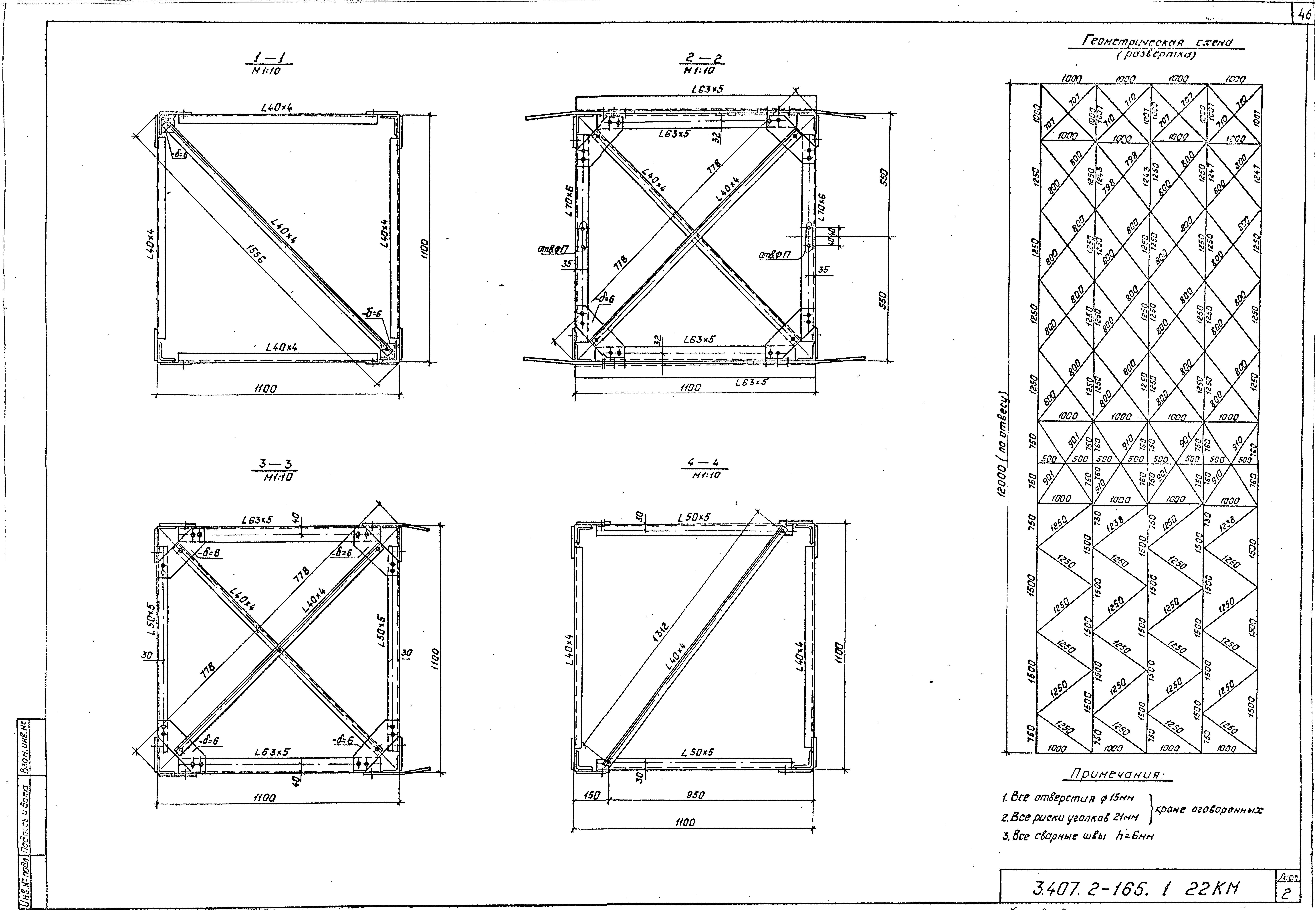 Серия 3.407.2-165
