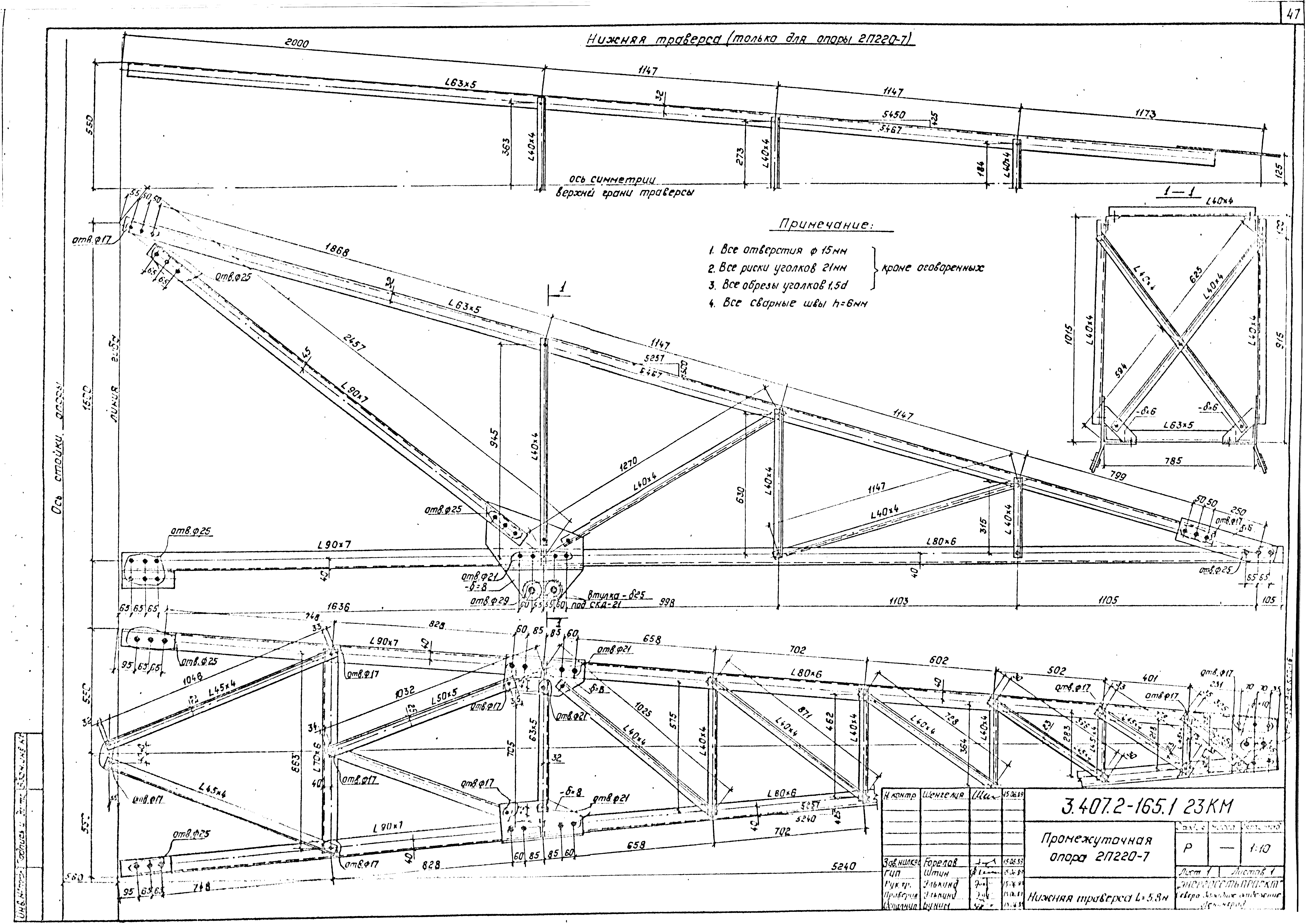 Серия 3.407.2-165