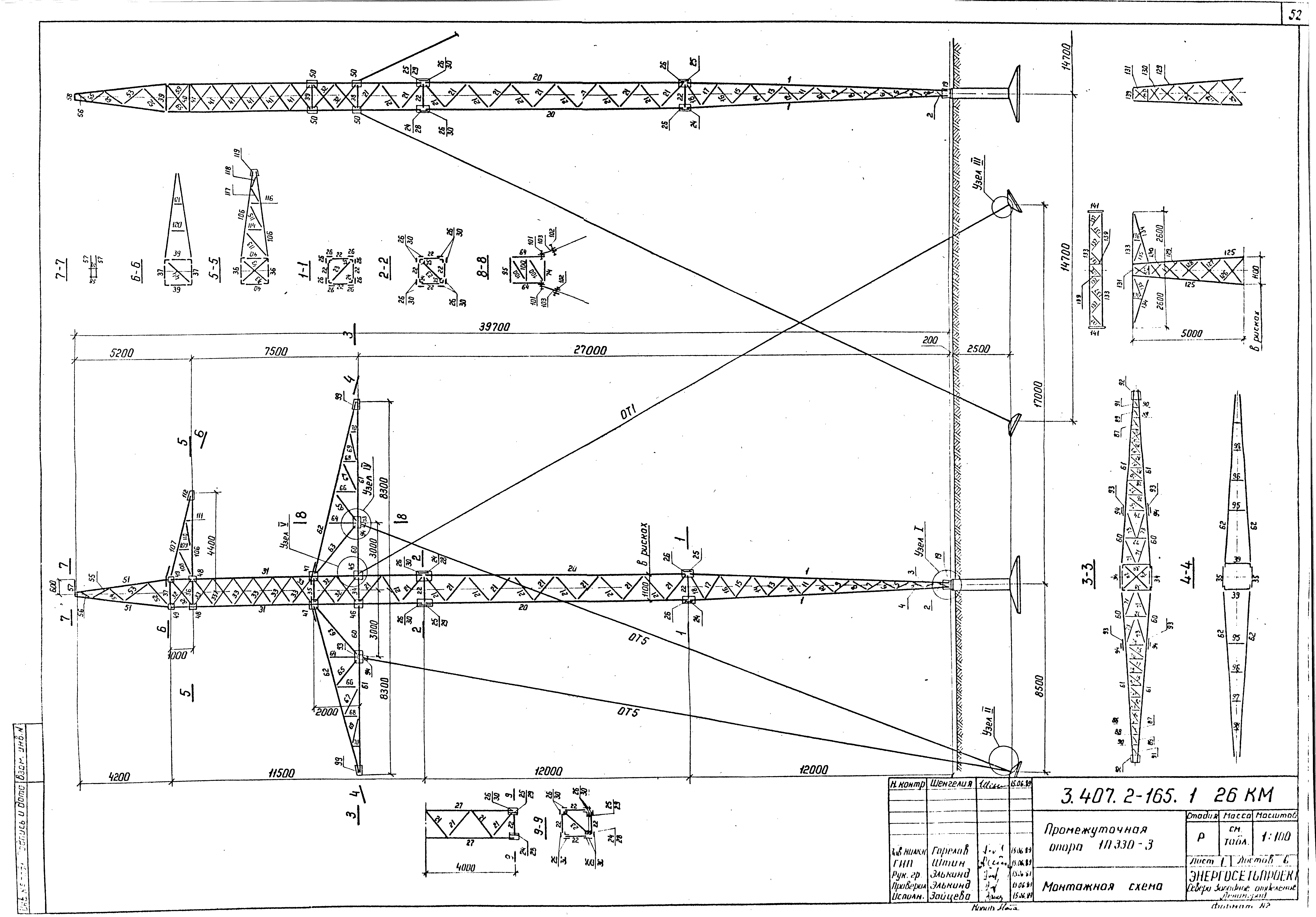 Серия 3.407.2-165