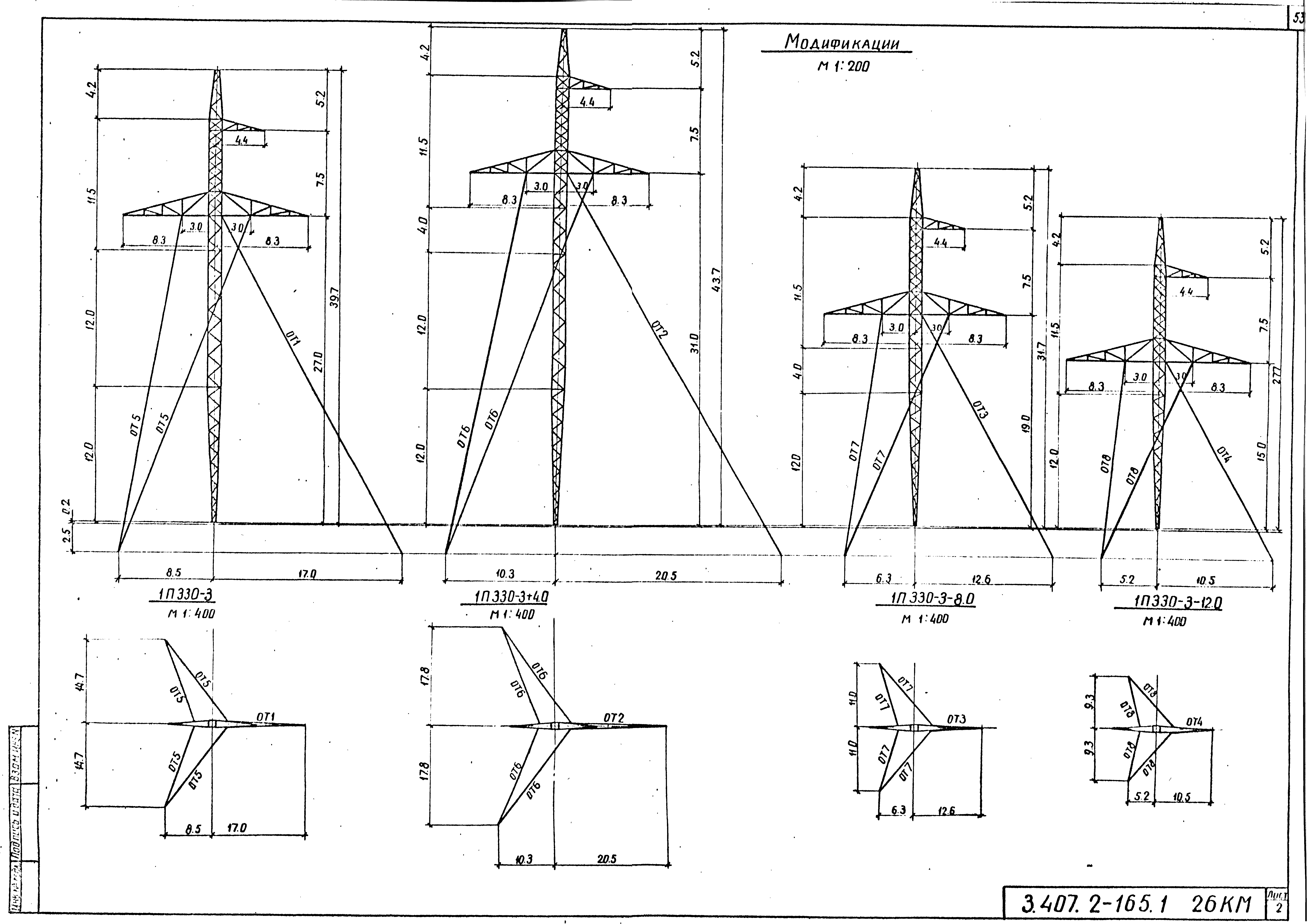 Серия 3.407.2-165