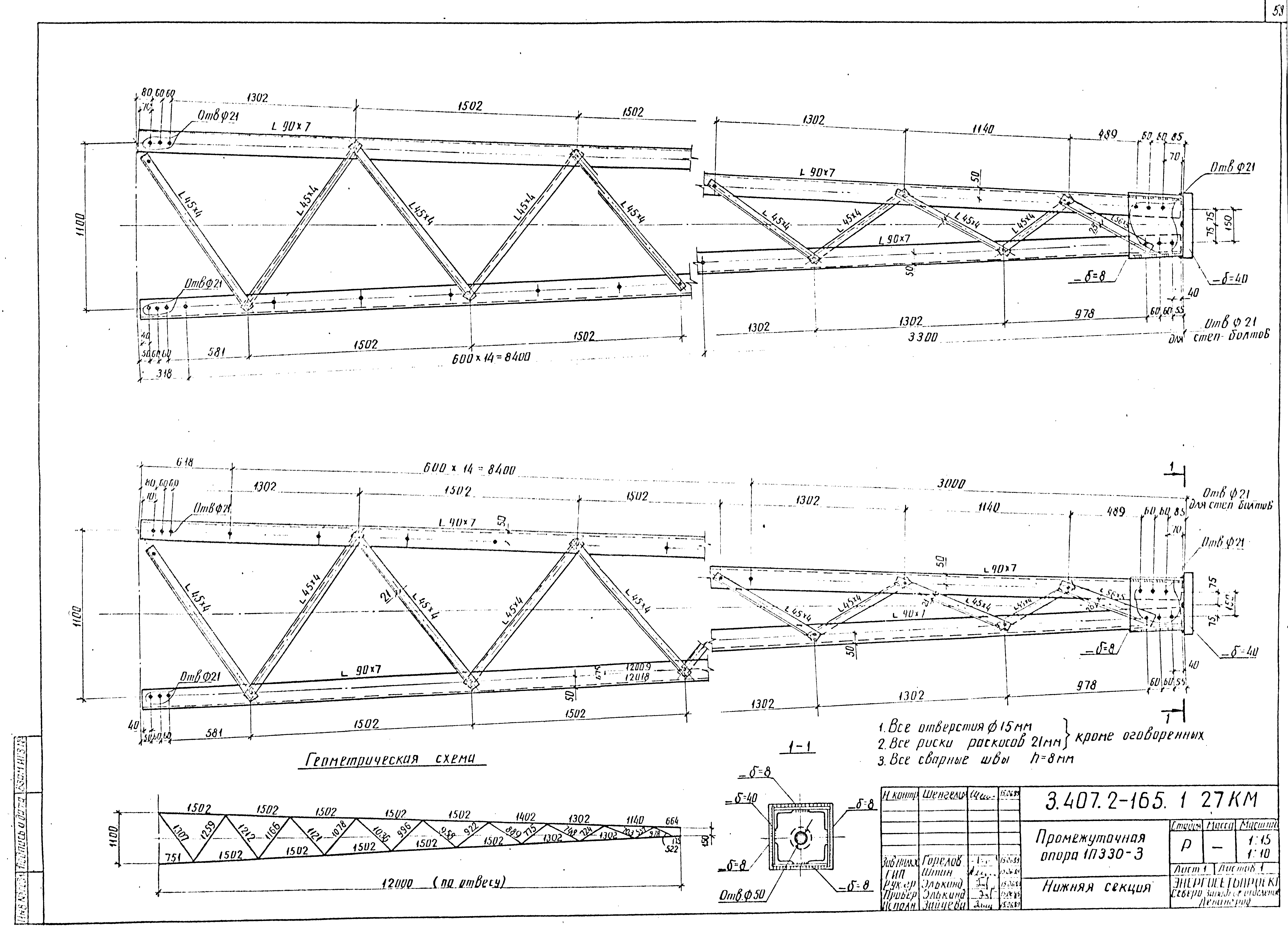 Серия 3.407.2-165