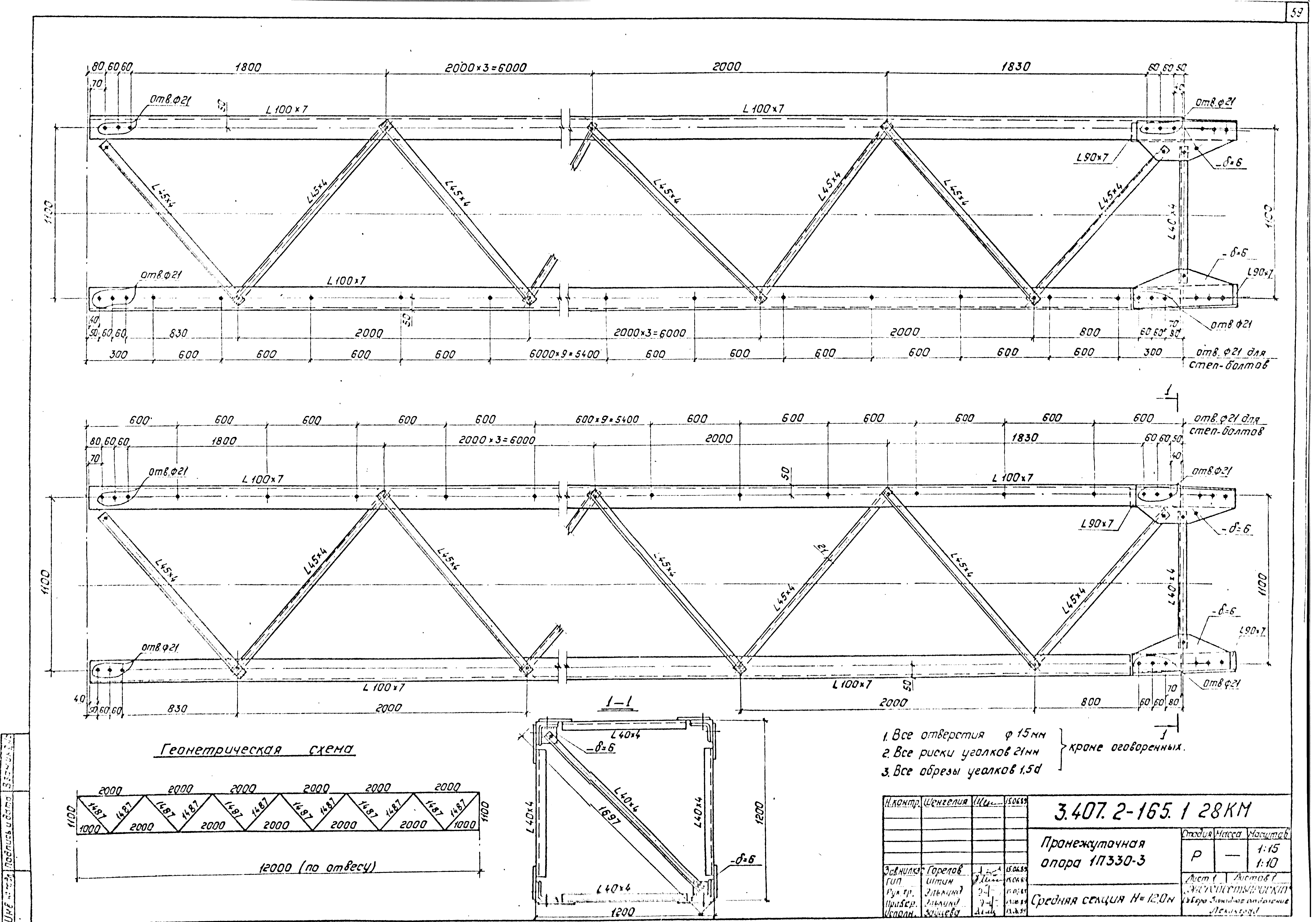 Серия 3.407.2-165