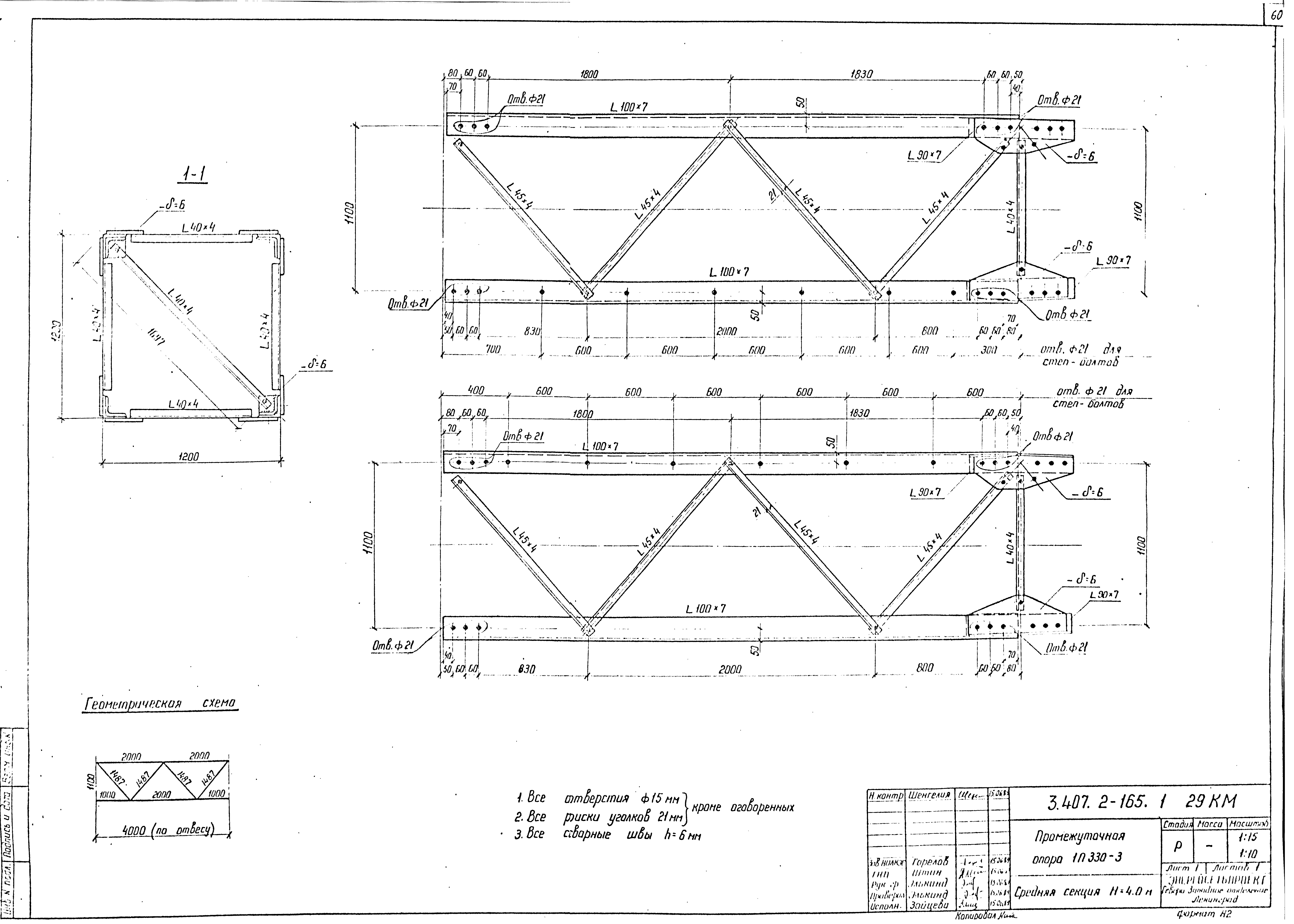 Серия 3.407.2-165