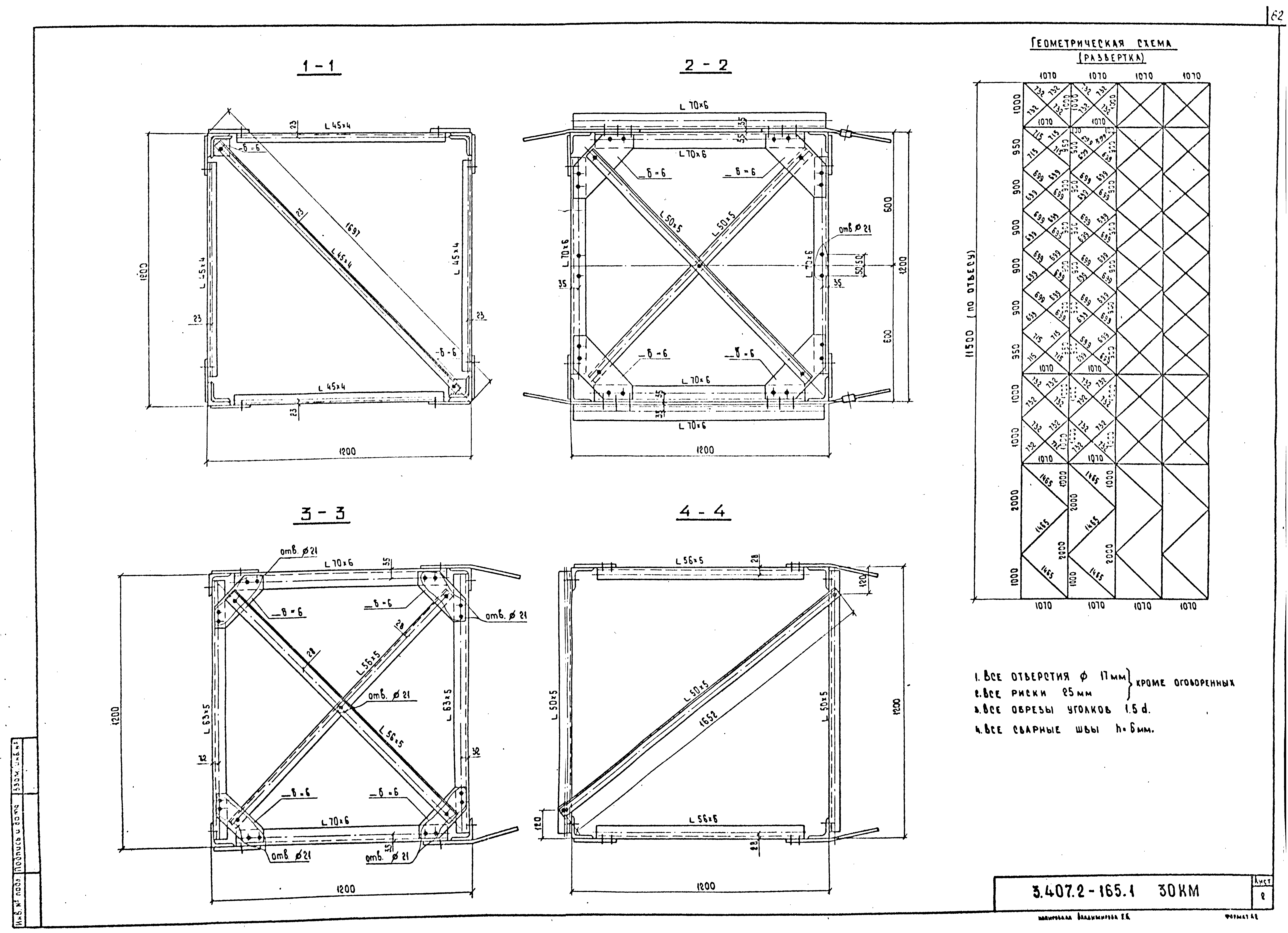 Серия 3.407.2-165