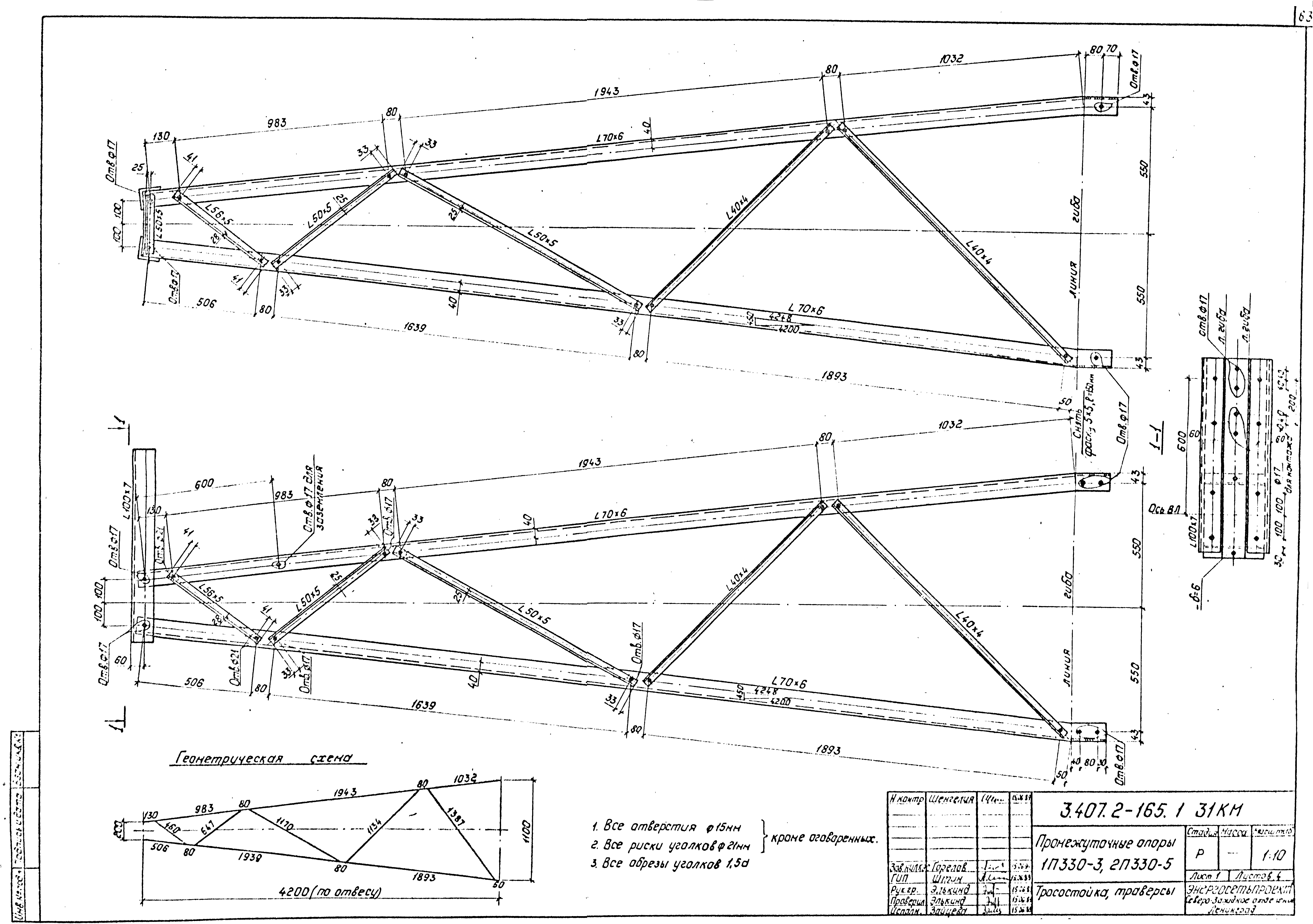 Серия 3.407.2-165