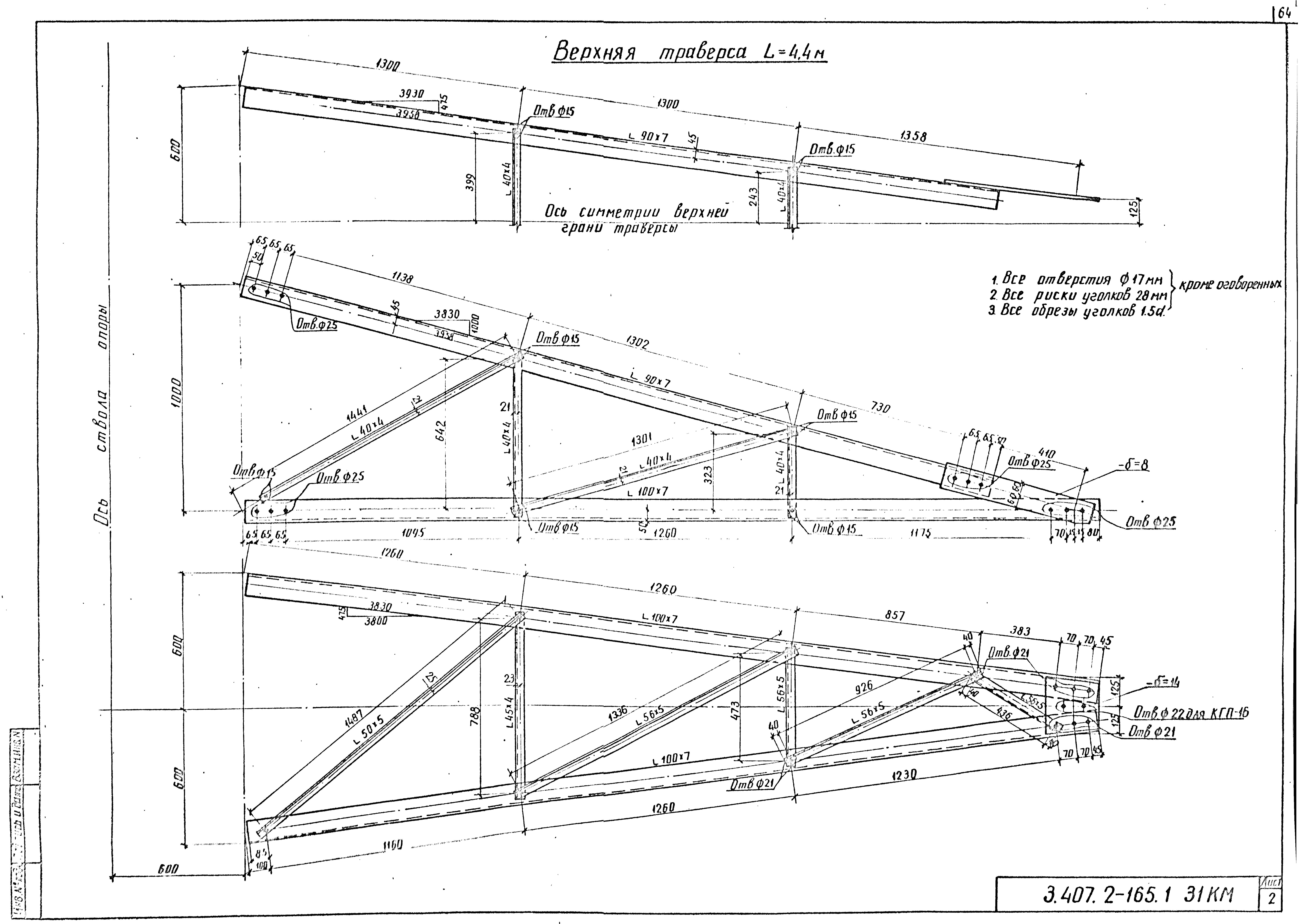 Серия 3.407.2-165
