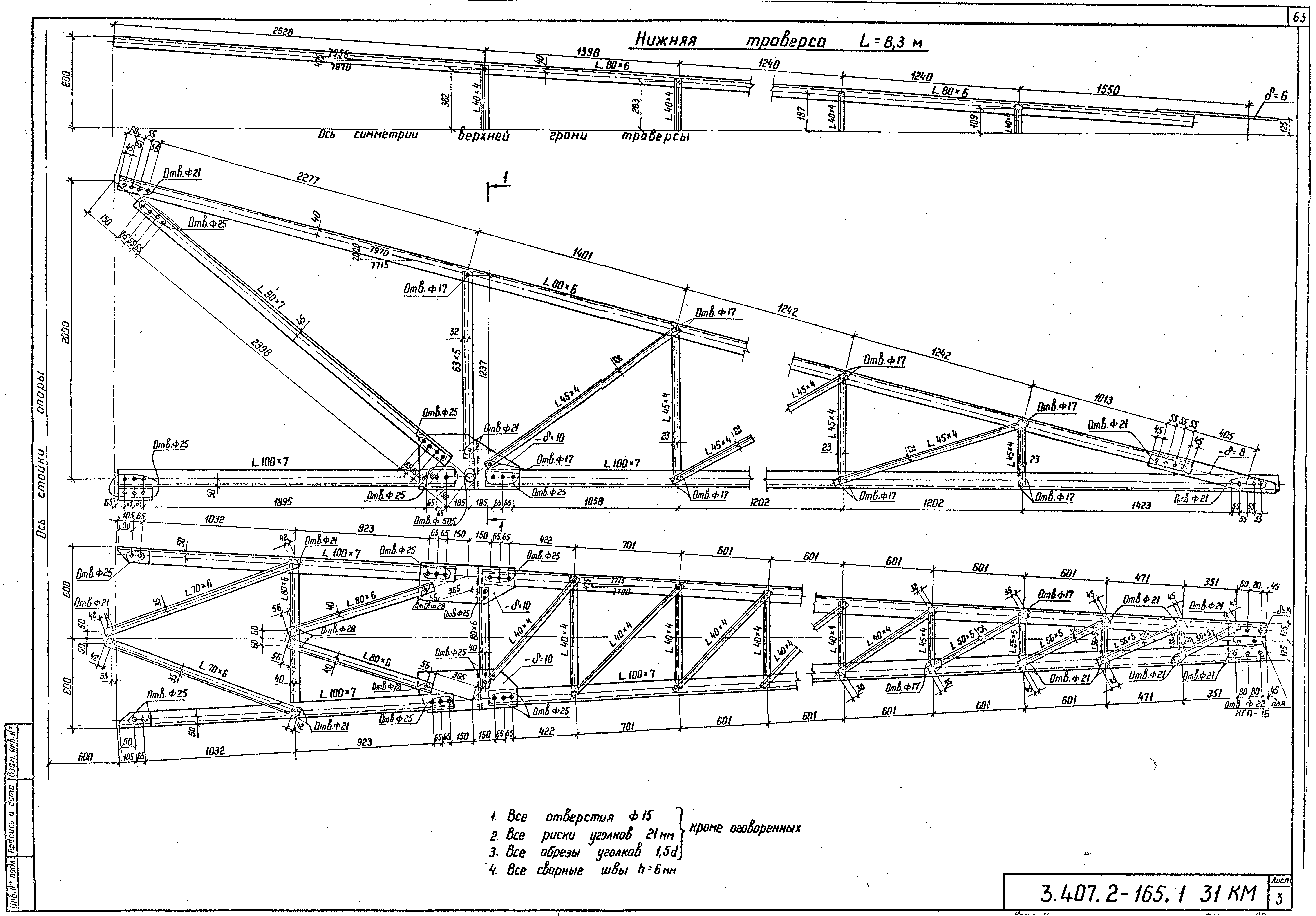 Серия 3.407.2-165
