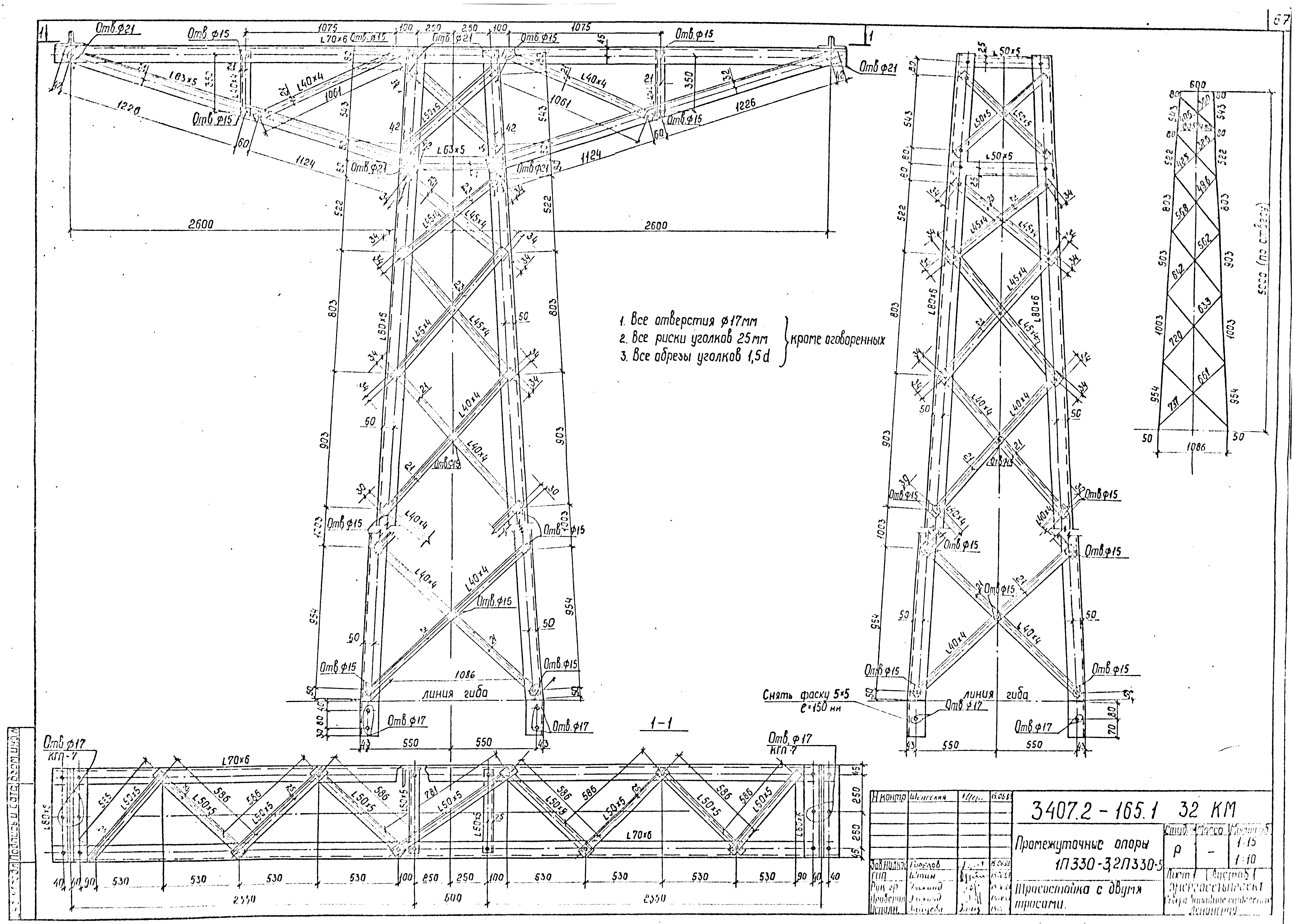 Серия 3.407.2-165