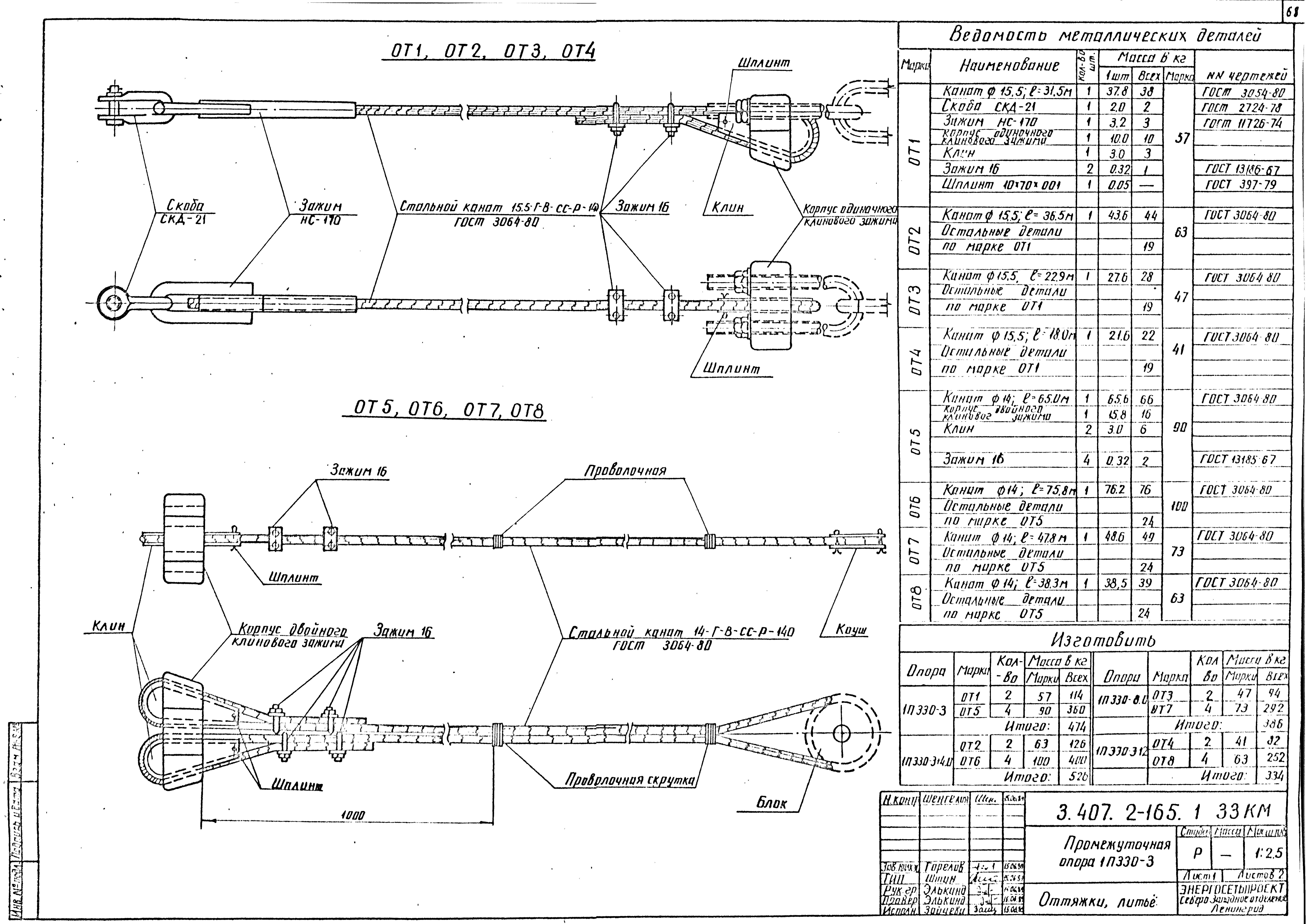 Серия 3.407.2-165