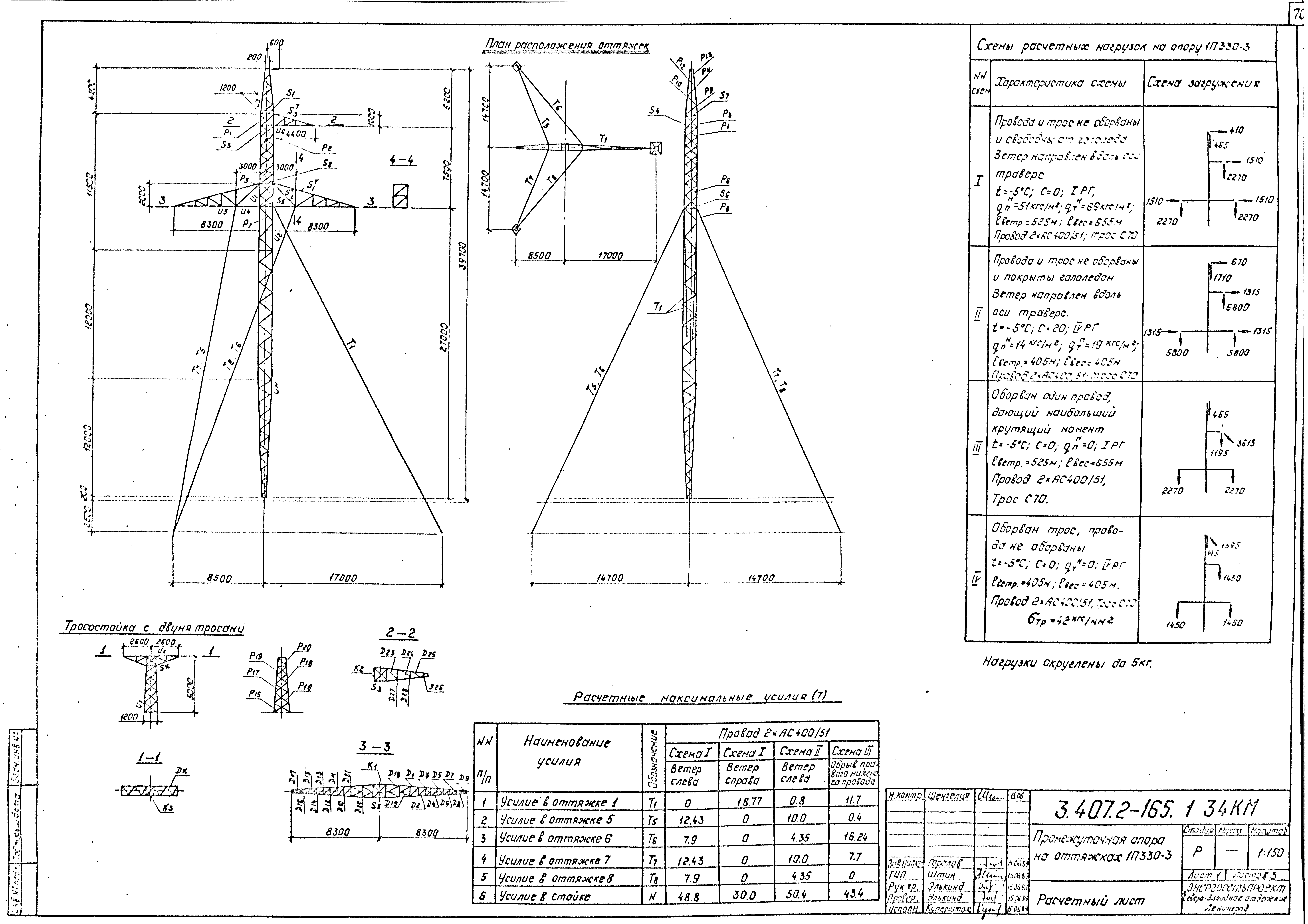 Серия 3.407.2-165