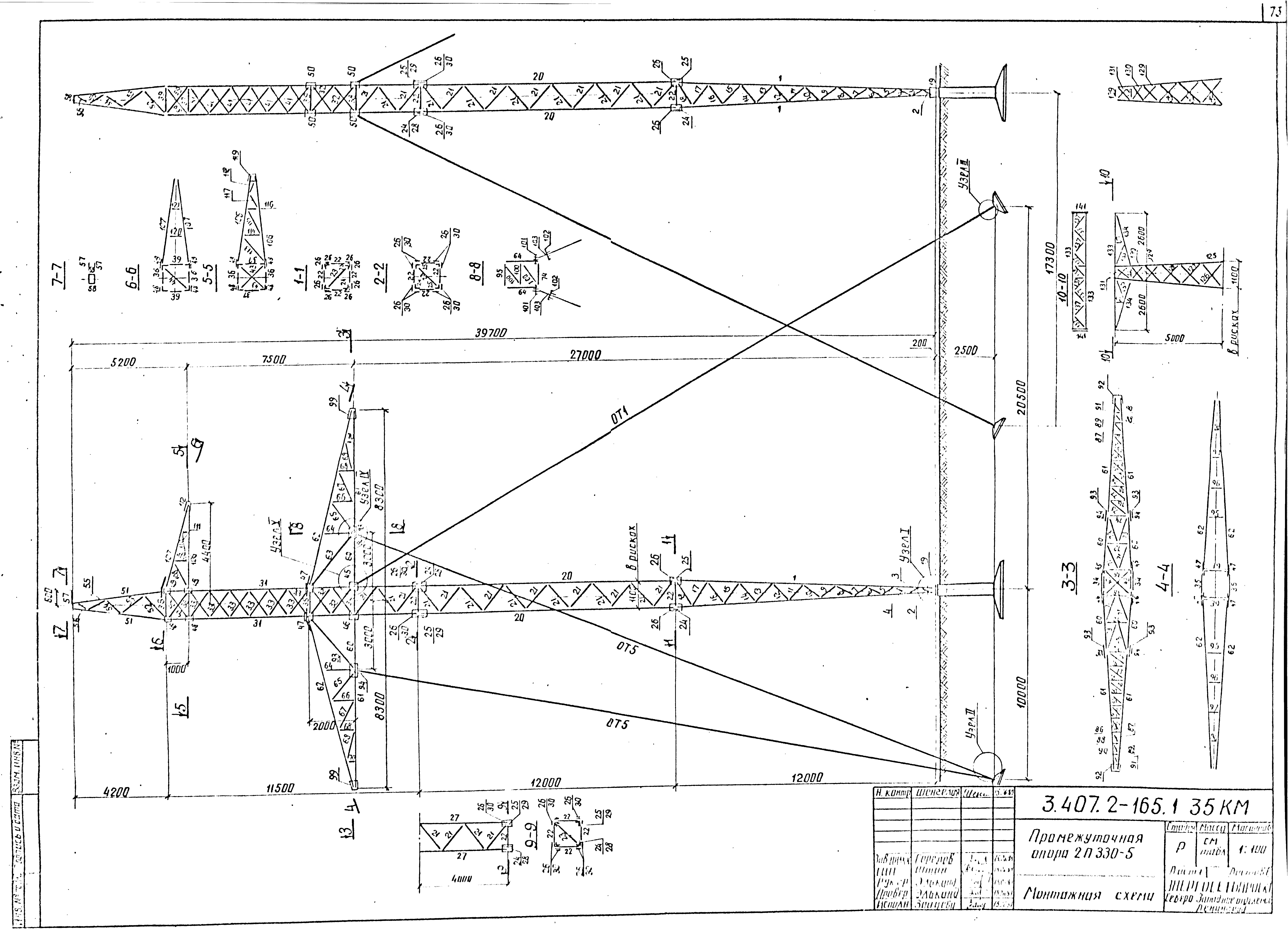 Серия 3.407.2-165
