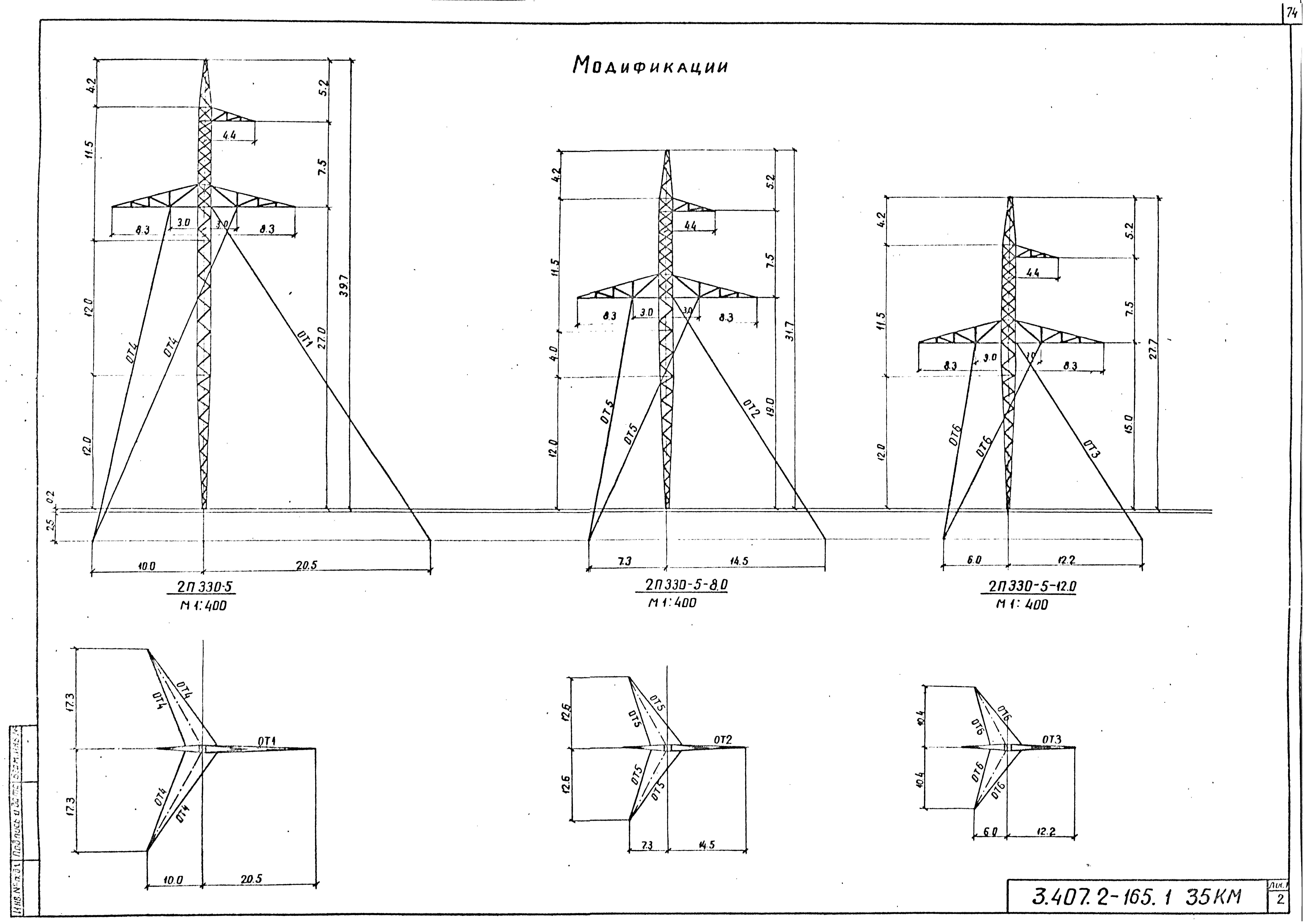 Серия 3.407.2-165