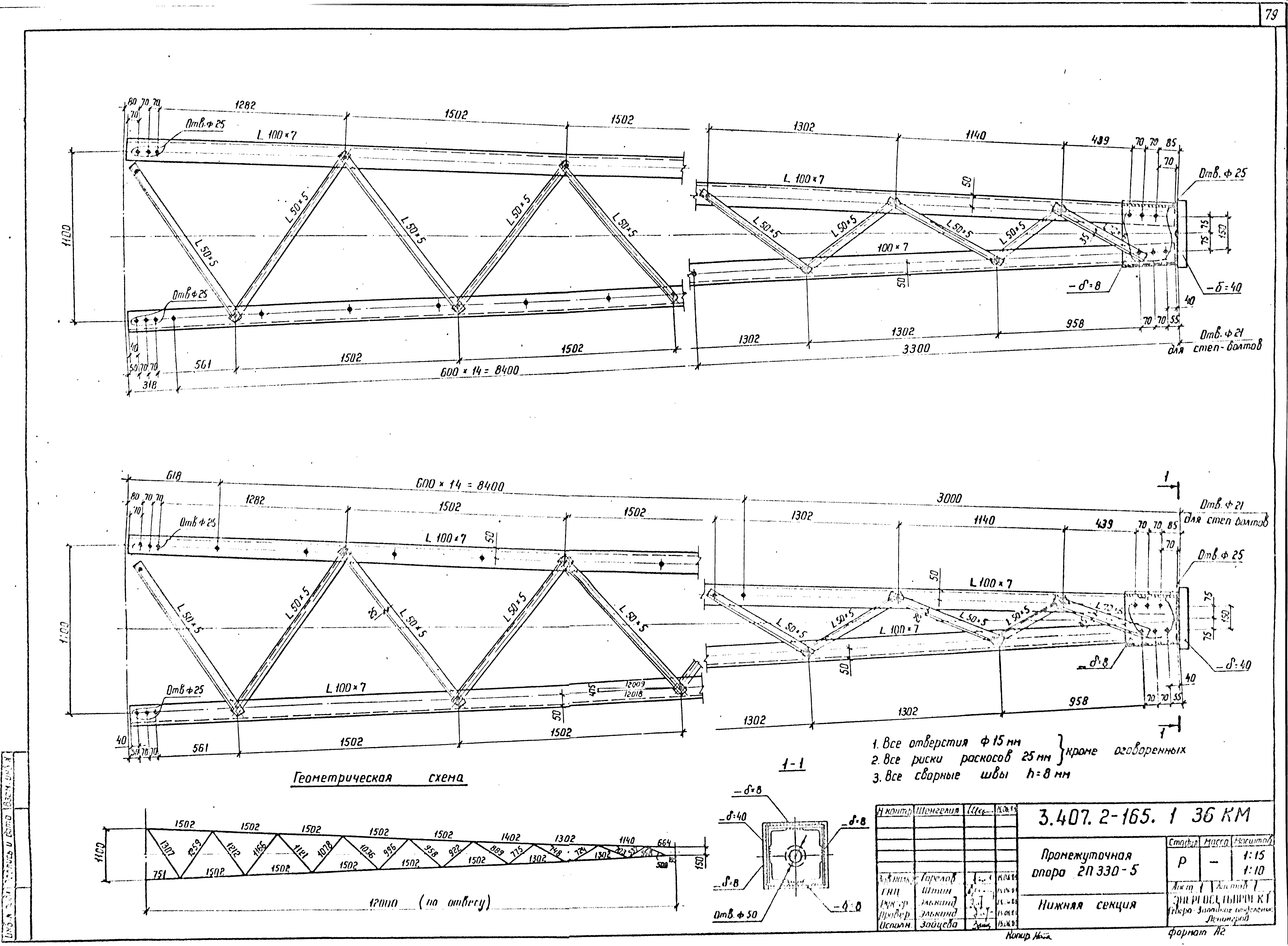 Серия 3.407.2-165