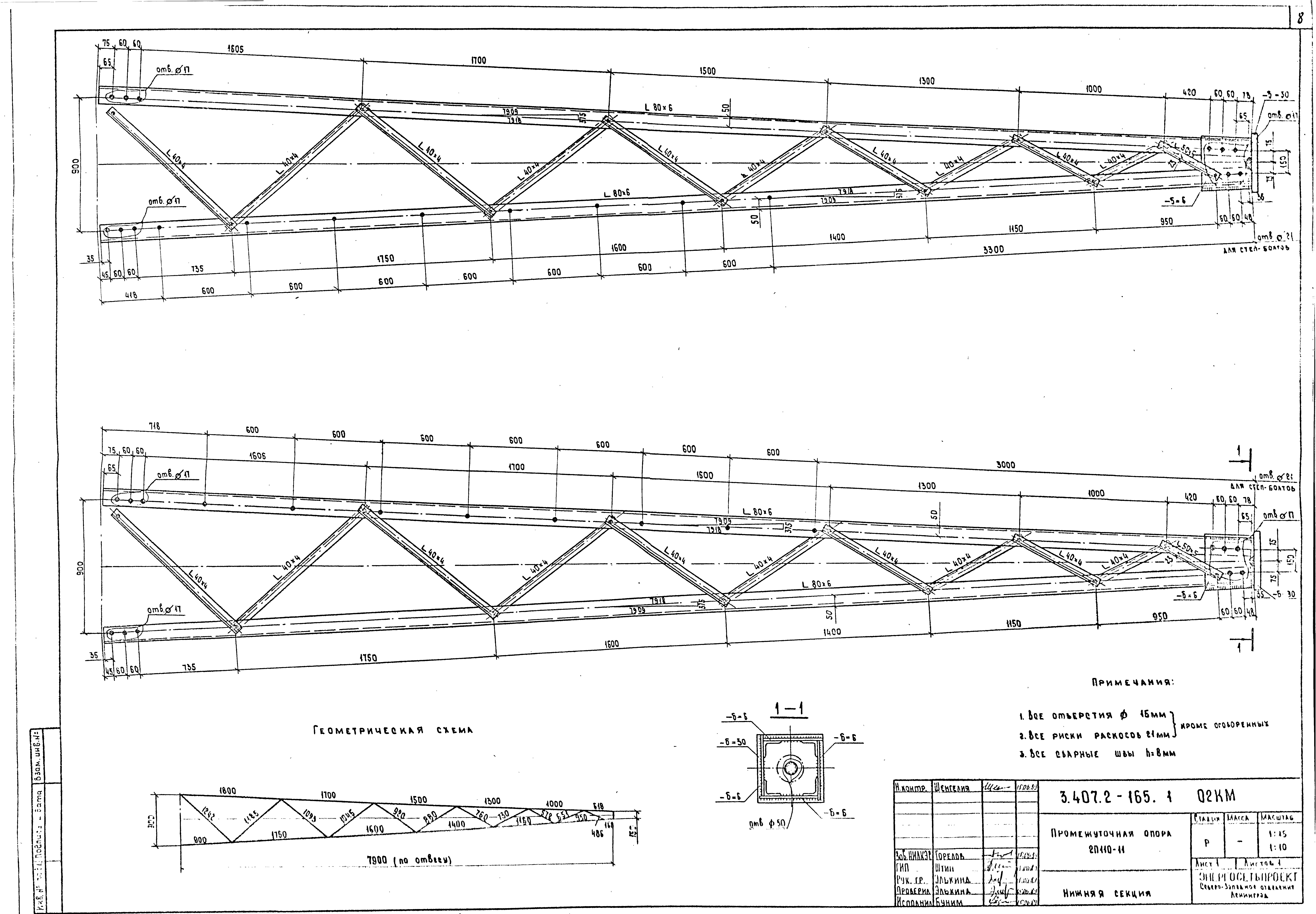 Серия 3.407.2-165