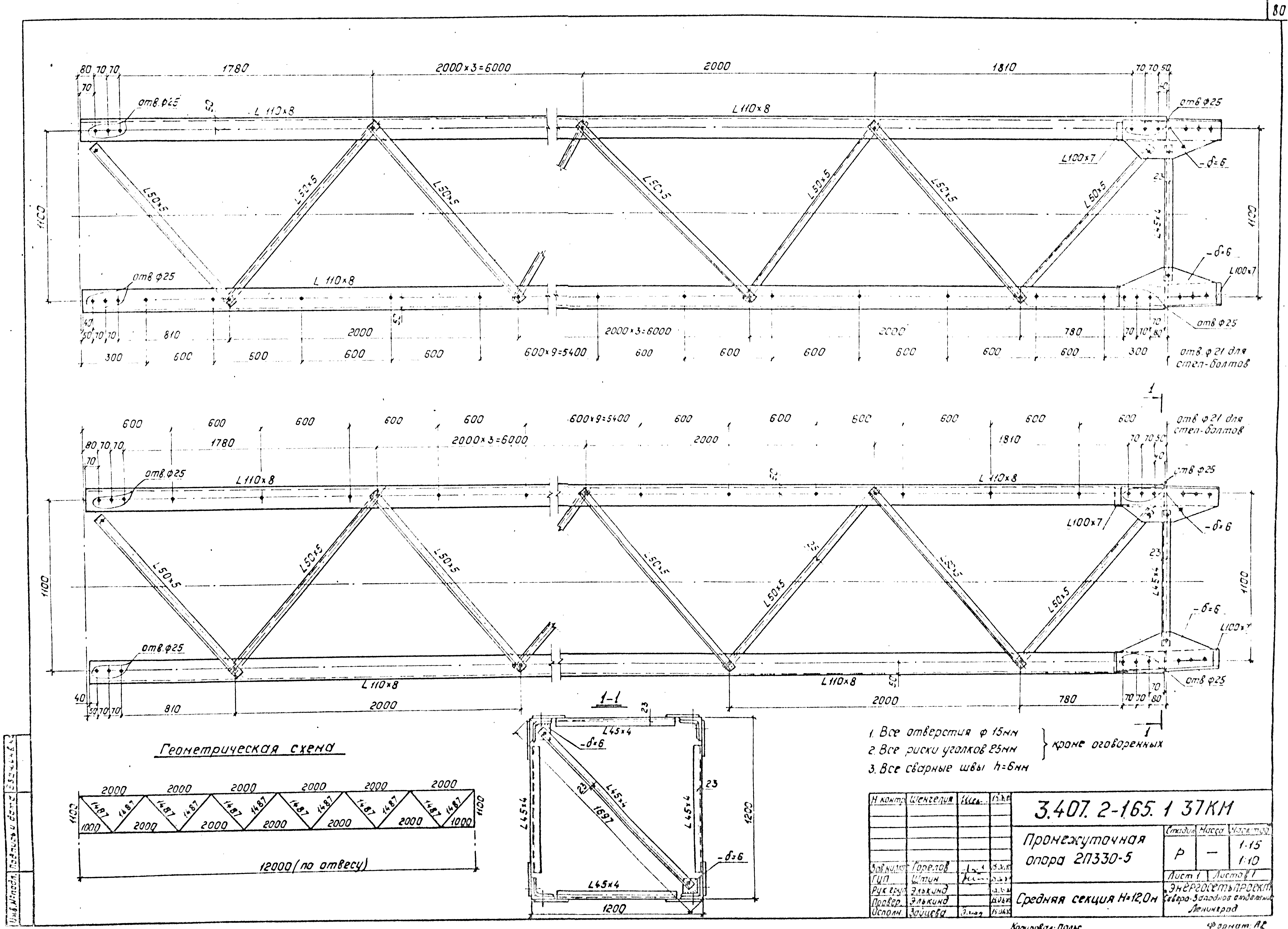 Серия 3.407.2-165